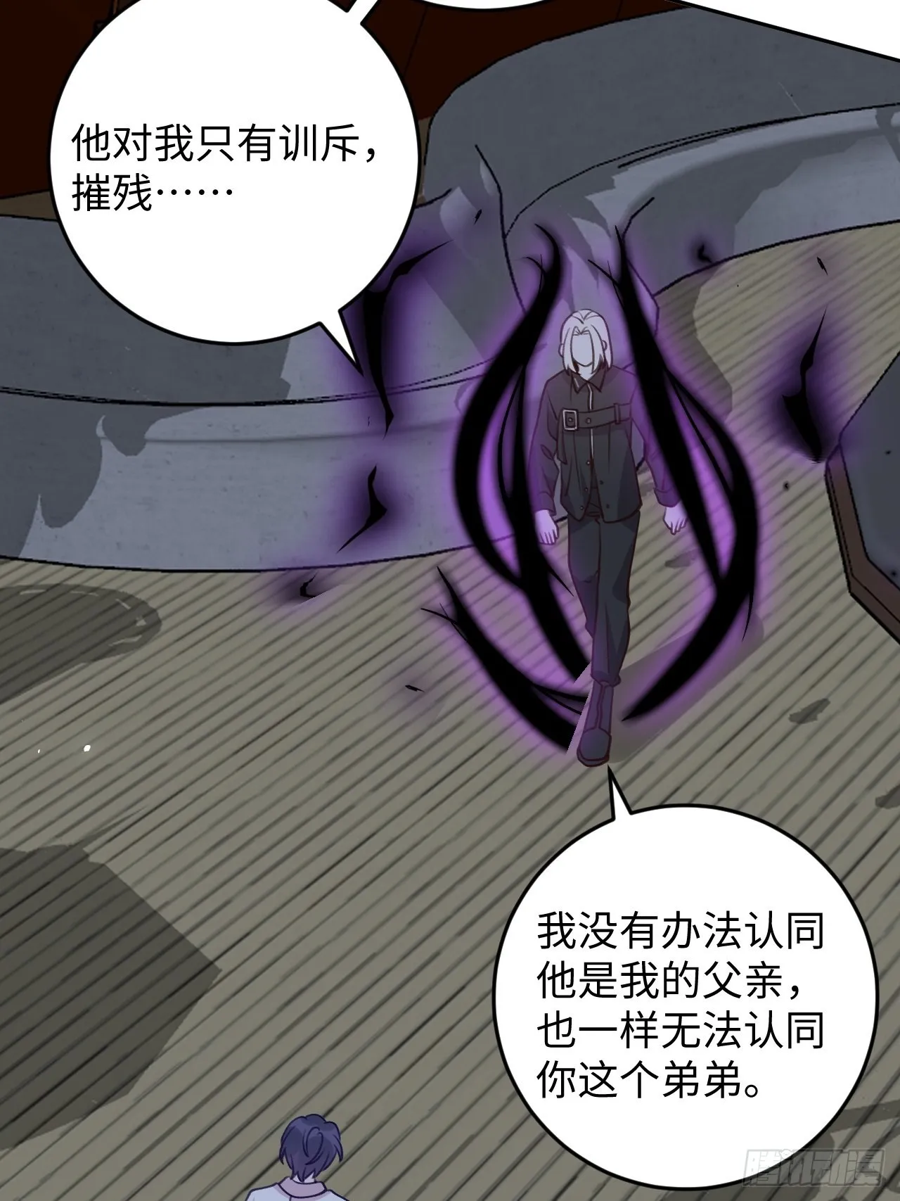 第112话 罗勒的反击 第8页