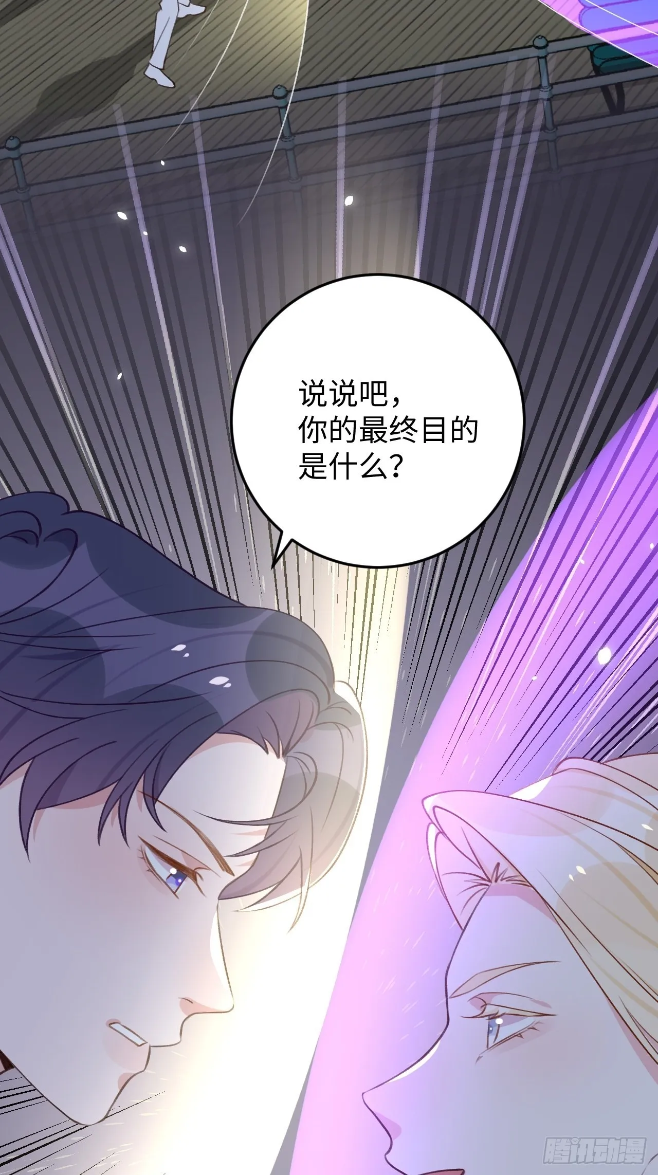 第112话 罗勒的反击 第15页