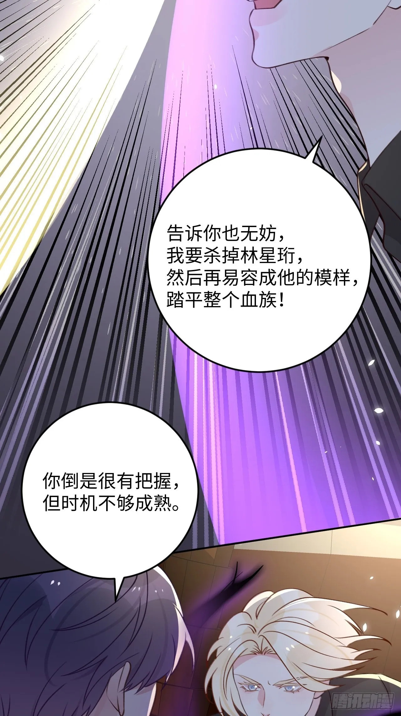 第112话 罗勒的反击 第16页