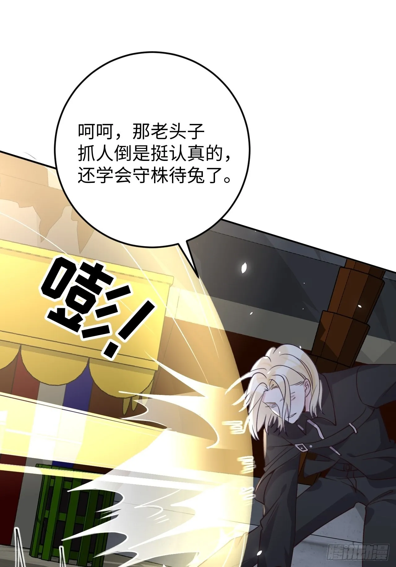 第112话 罗勒的反击 第21页
