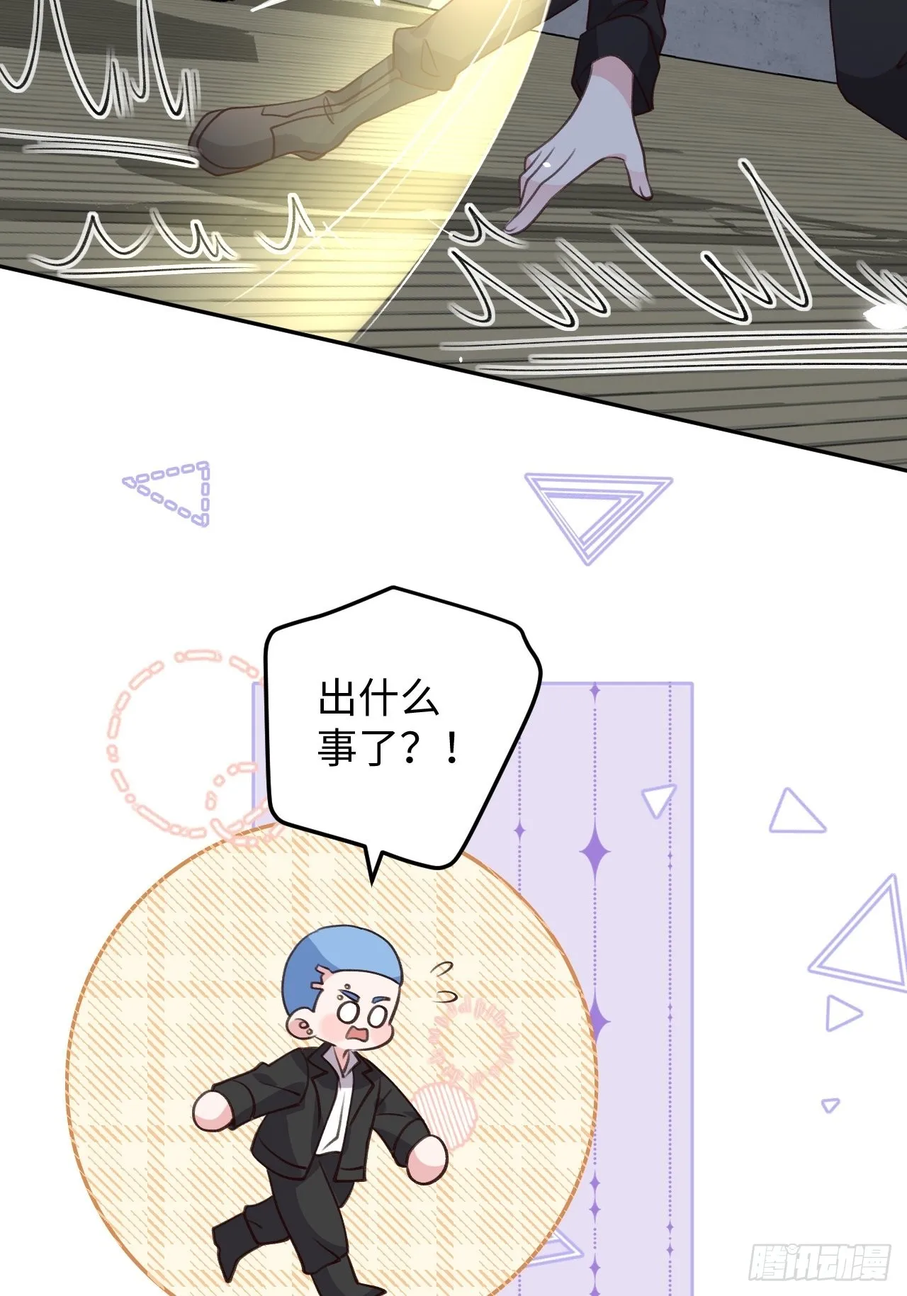 第112话 罗勒的反击 第22页
