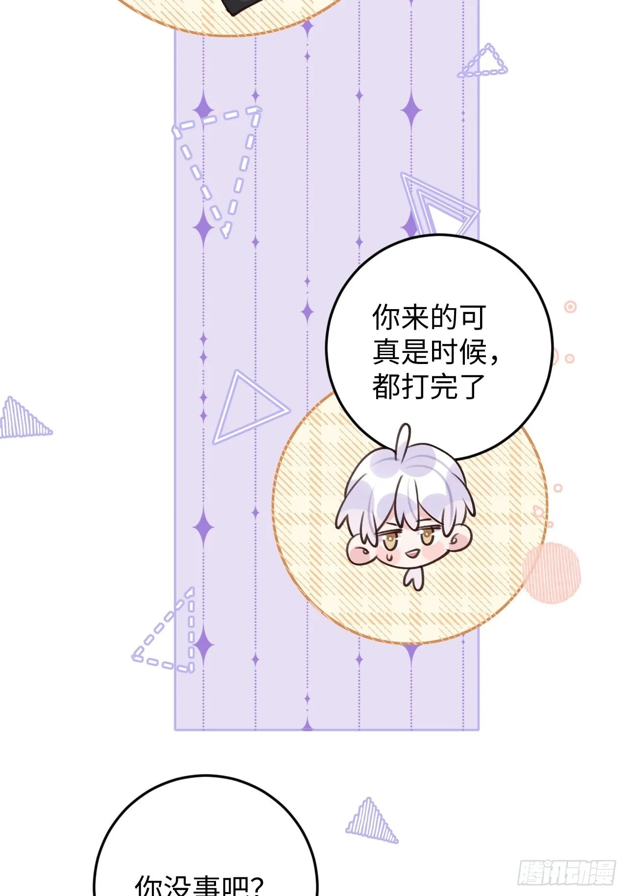 第112话 罗勒的反击 第23页