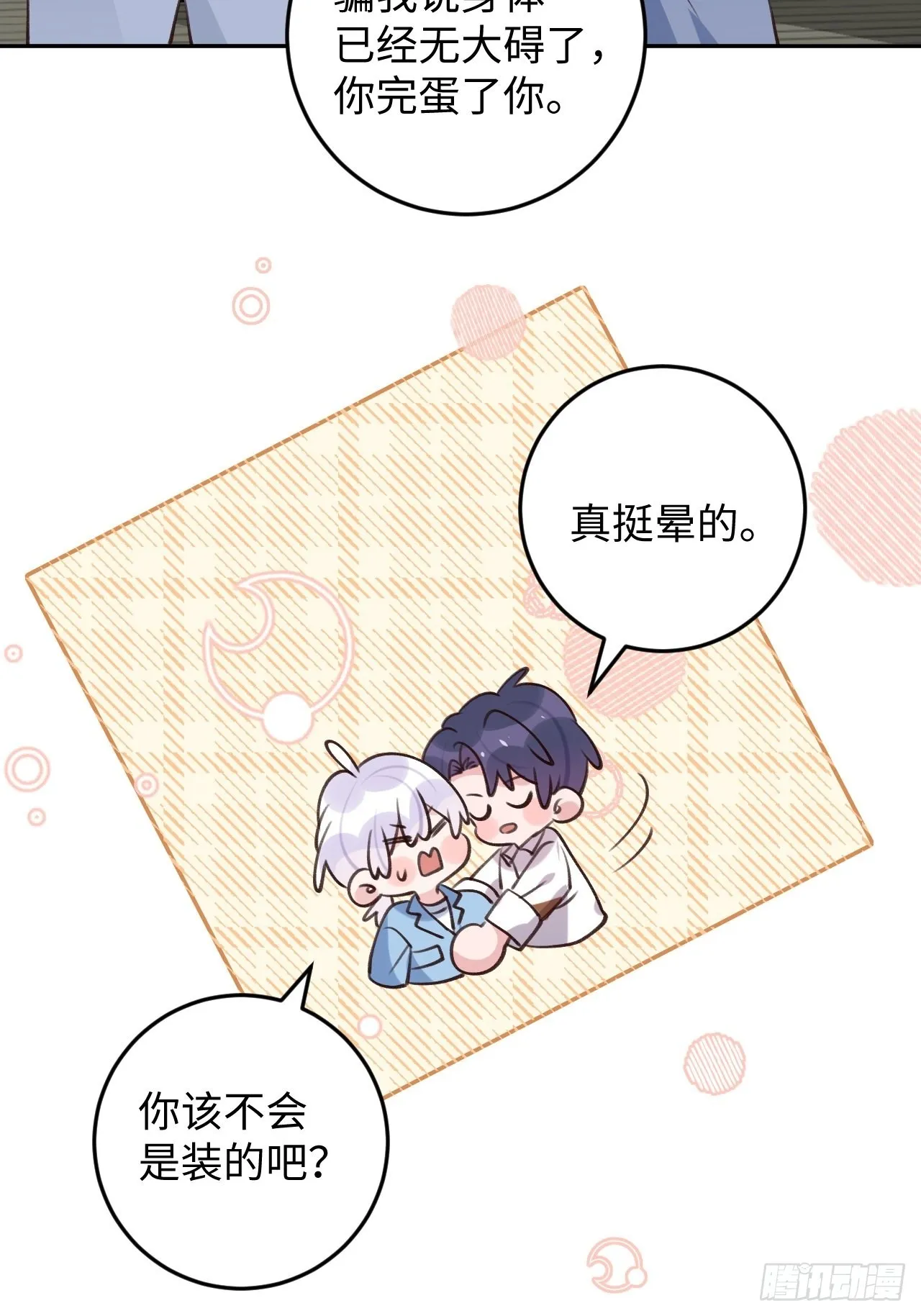 第112话 罗勒的反击 第25页