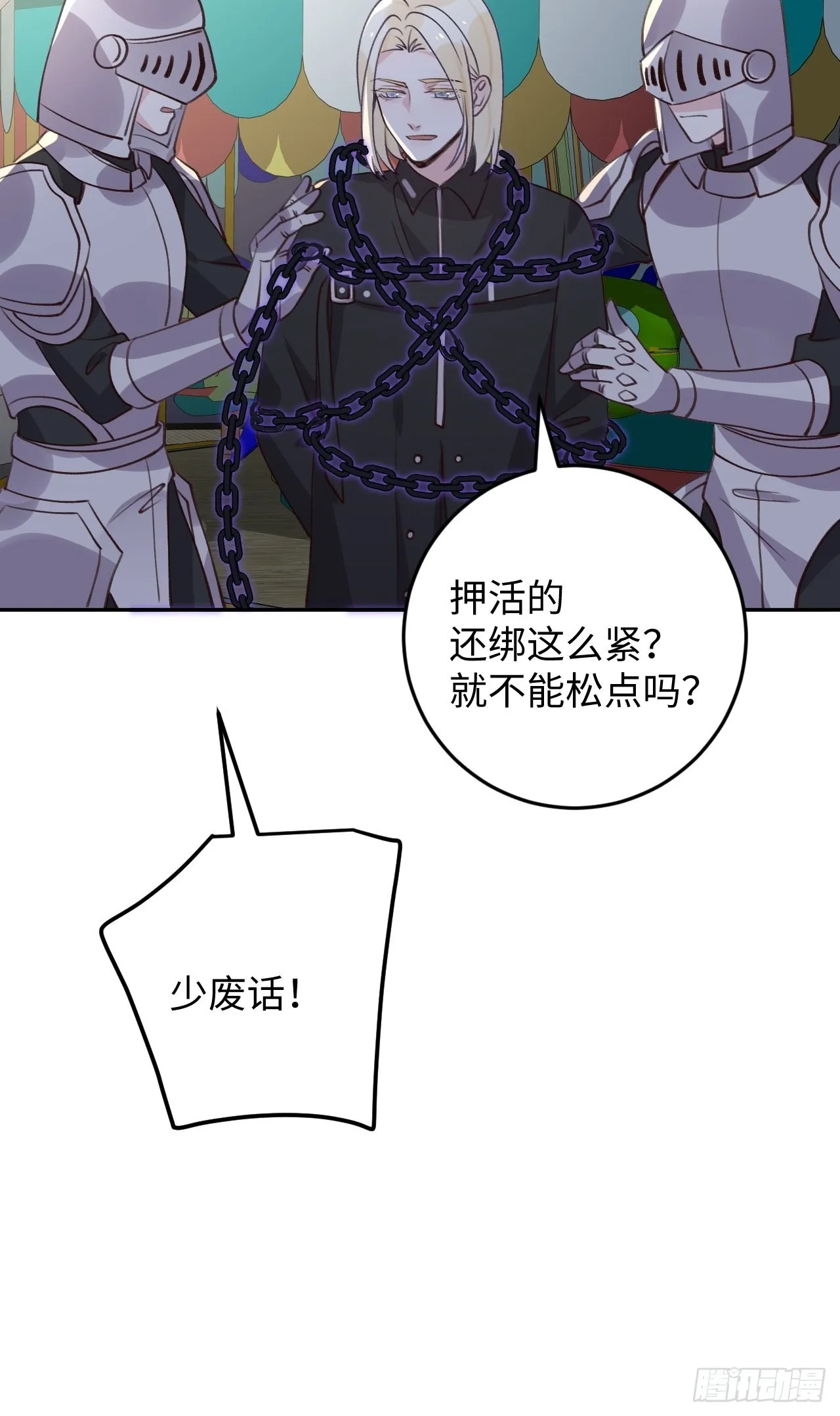 第112话 罗勒的反击 第28页
