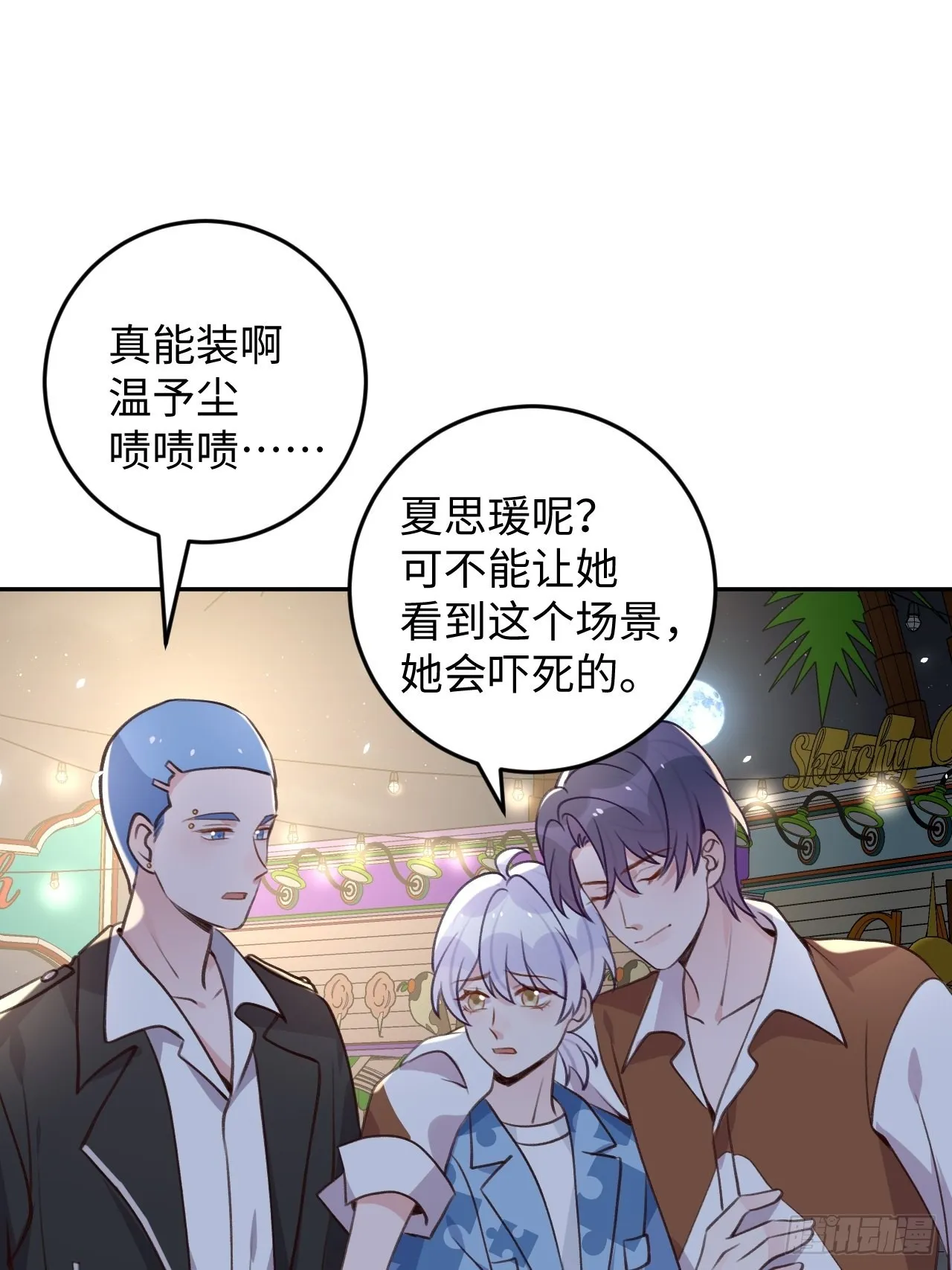 第112话 罗勒的反击 第29页