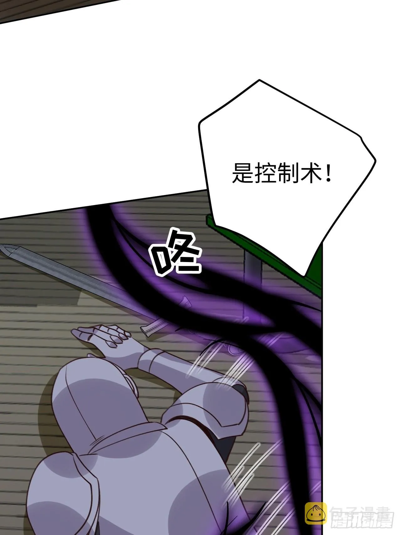 第112话 罗勒的反击 第33页