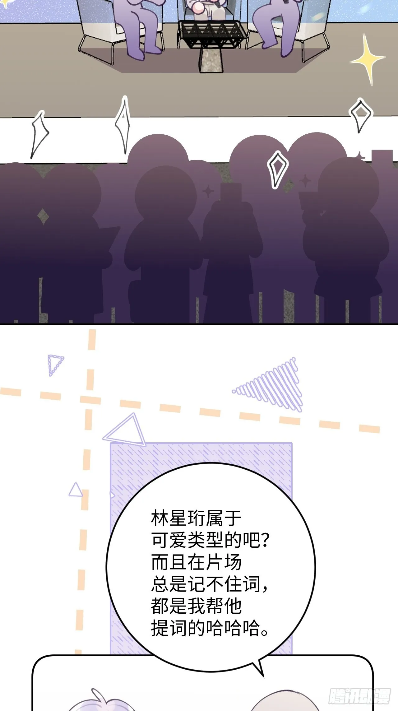 第112.5话 国庆番外 第3页
