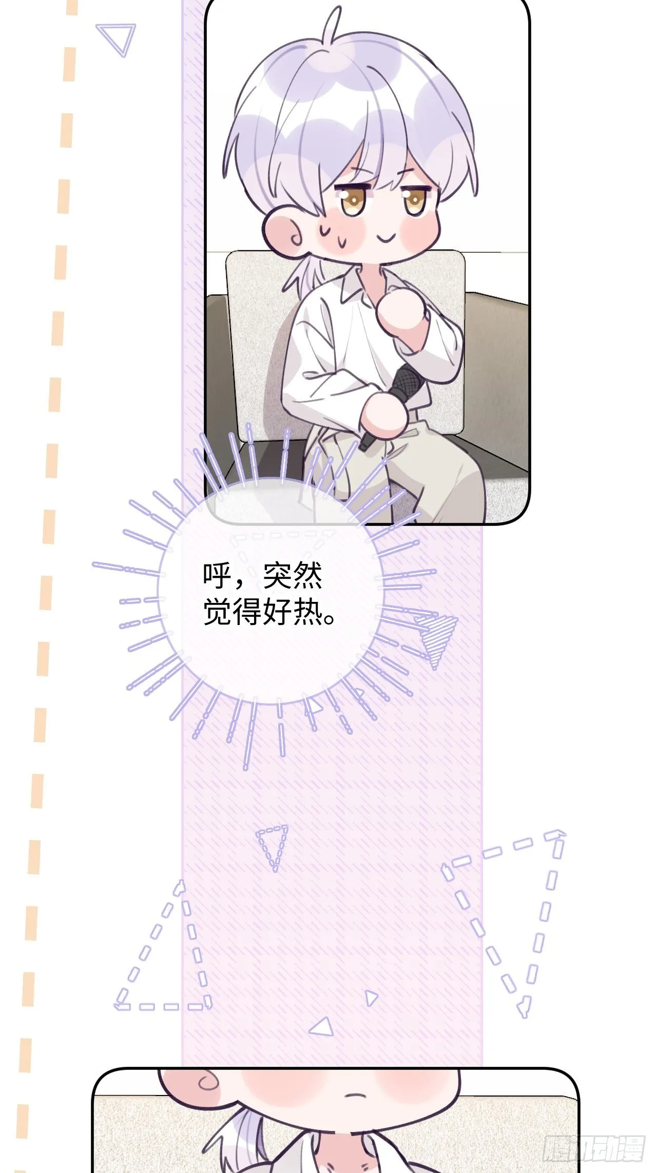 第112.5话 国庆番外 第5页