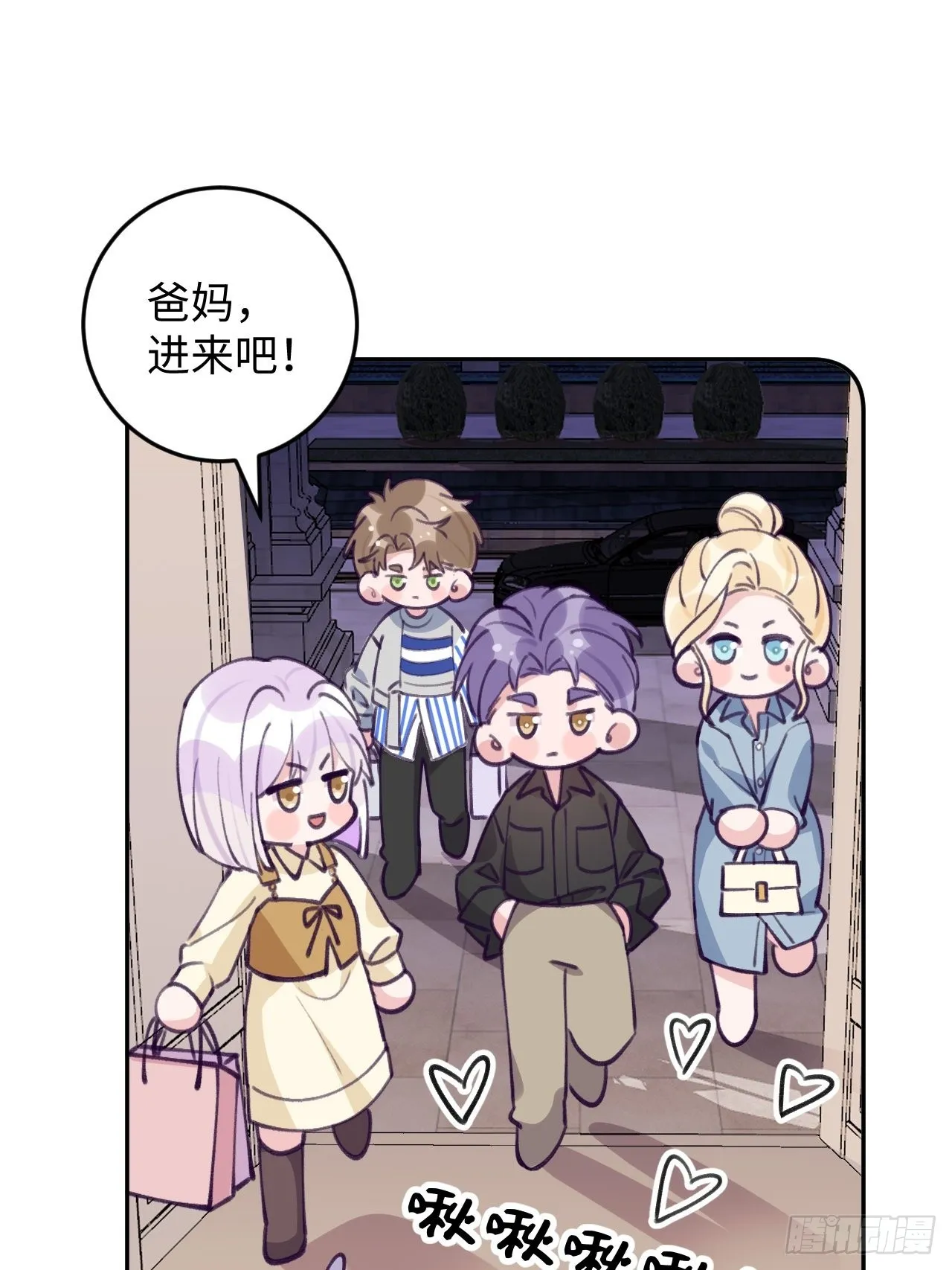 第112.5话 国庆番外 第12页