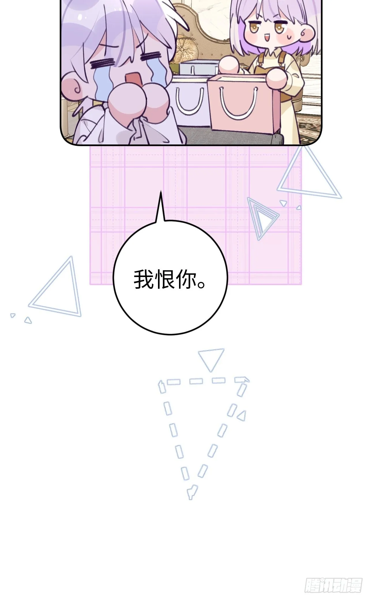 第112.5话 国庆番外 第18页