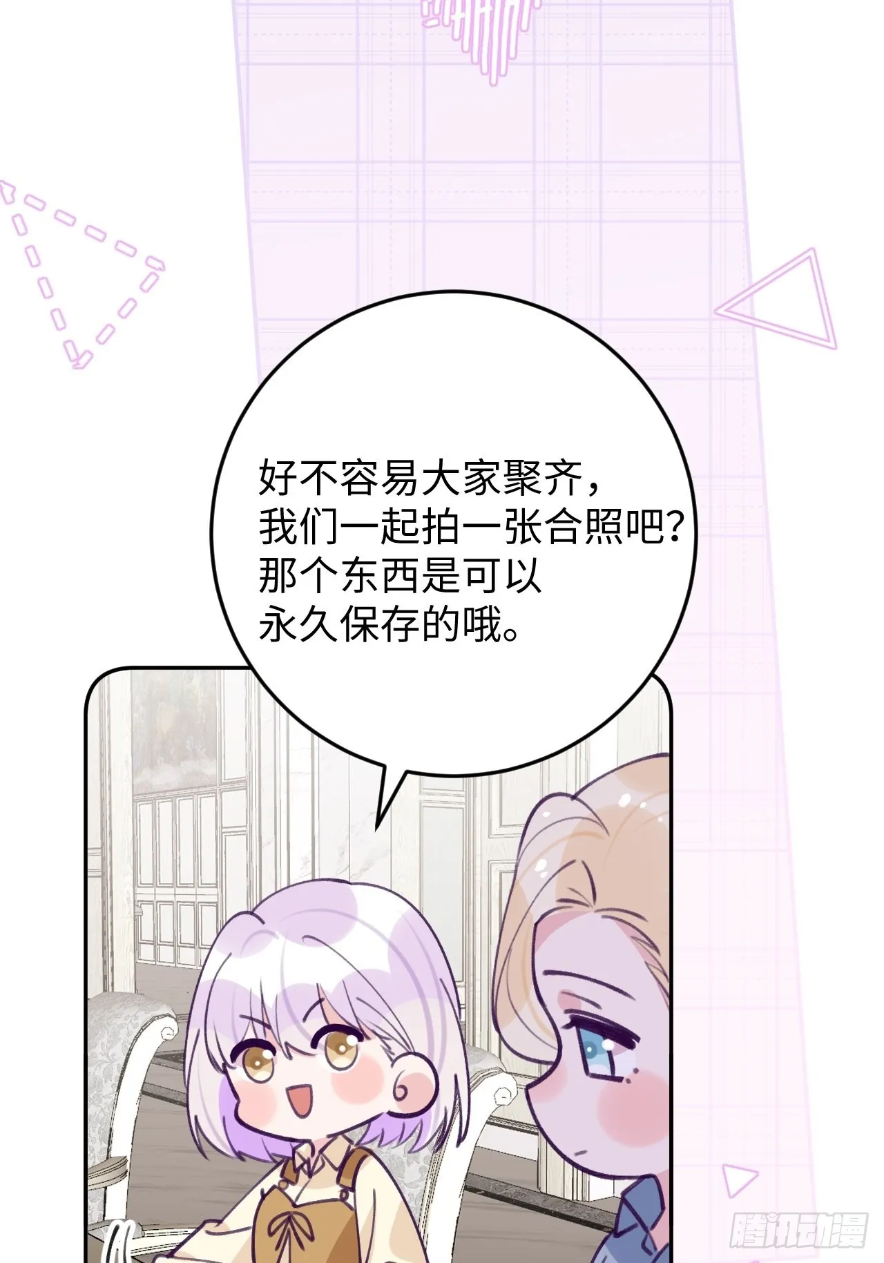 第112.5话 国庆番外 第21页