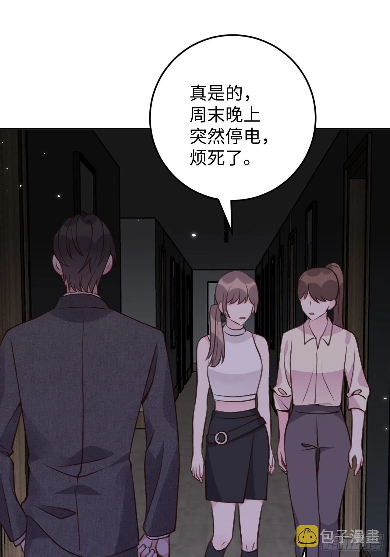 第114话 需要奖赏么？ 第3页