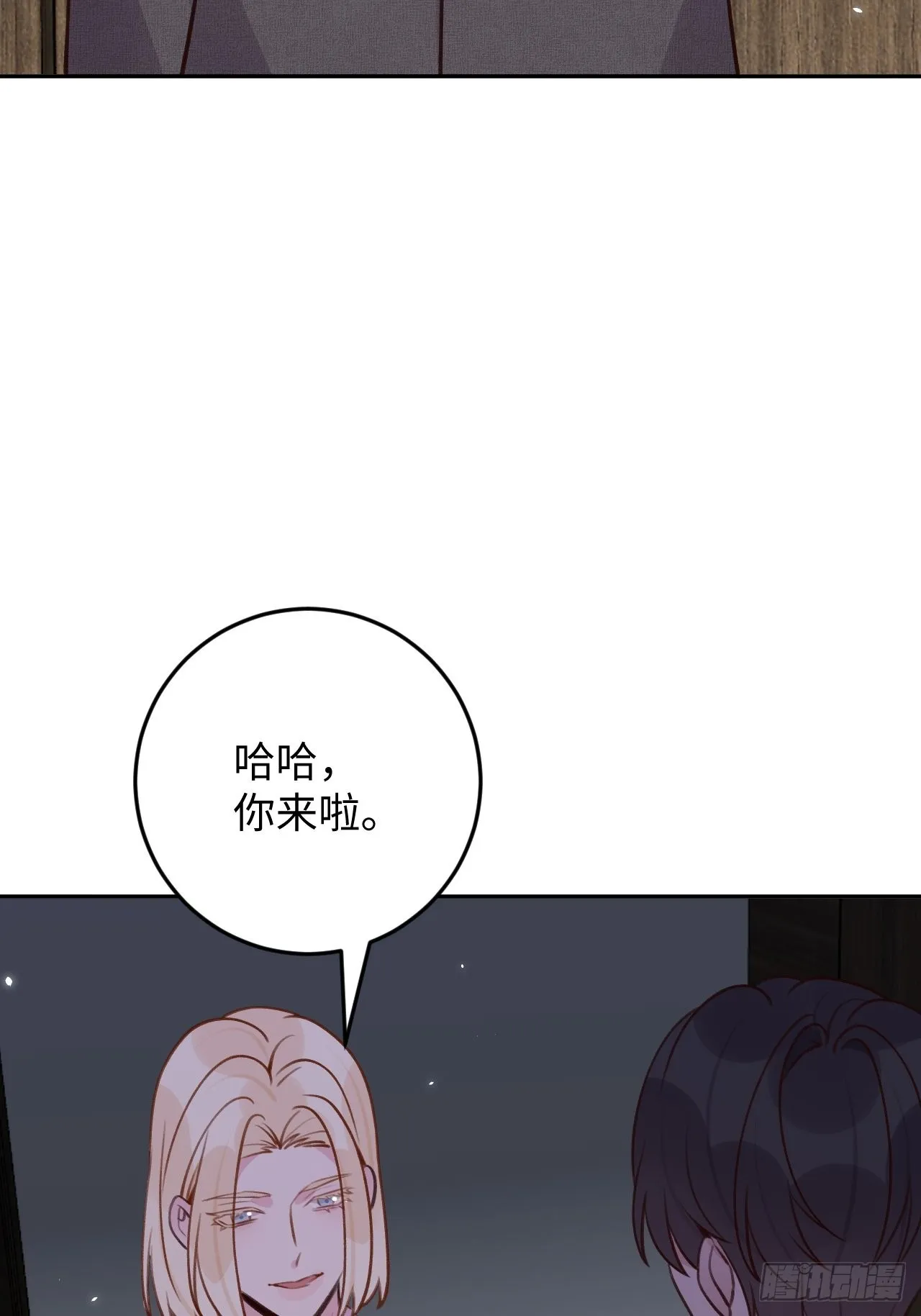 第114话 需要奖赏么？ 第8页