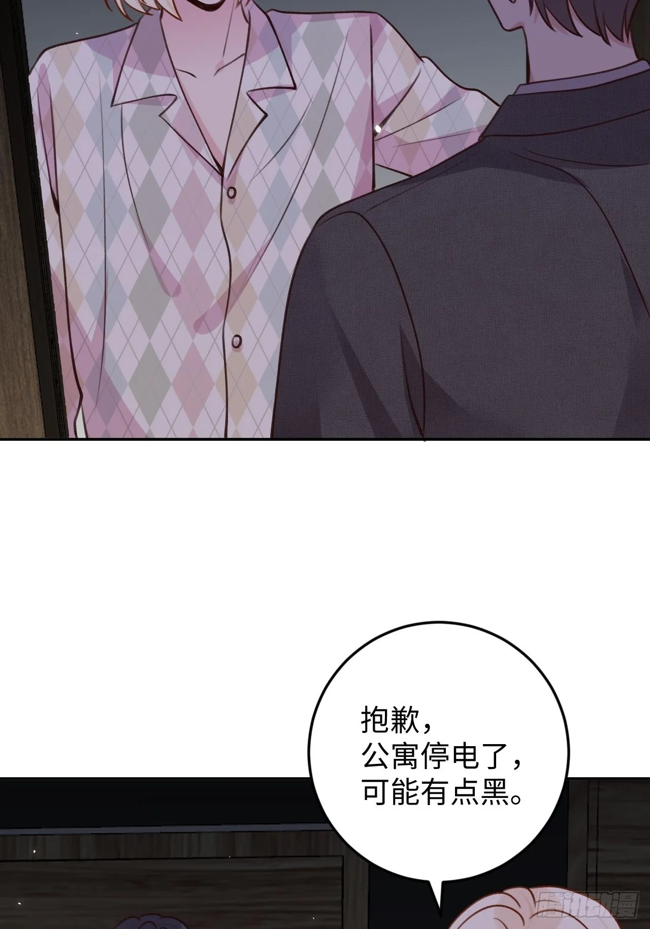 第114话 需要奖赏么？ 第9页