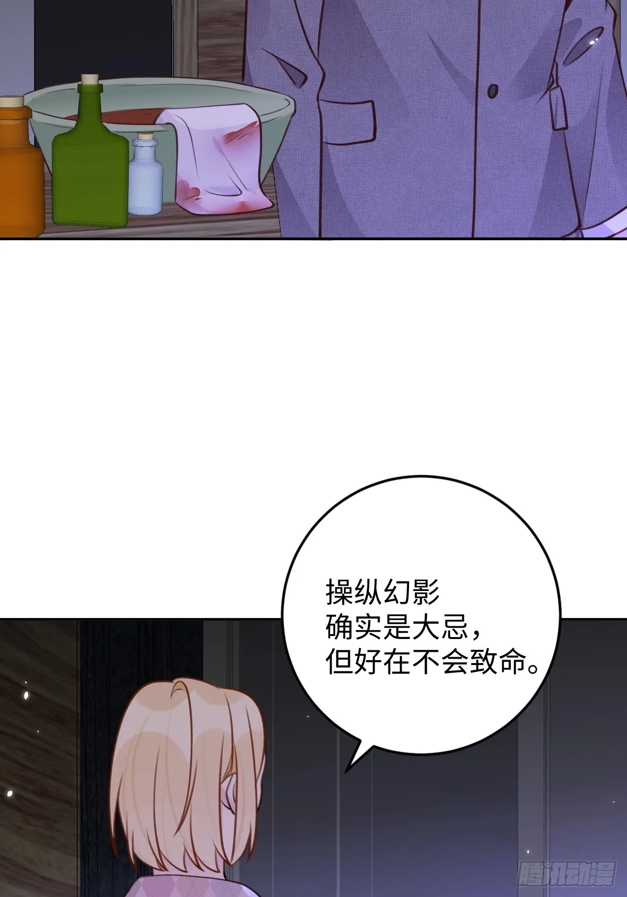 第114话 需要奖赏么？ 第12页