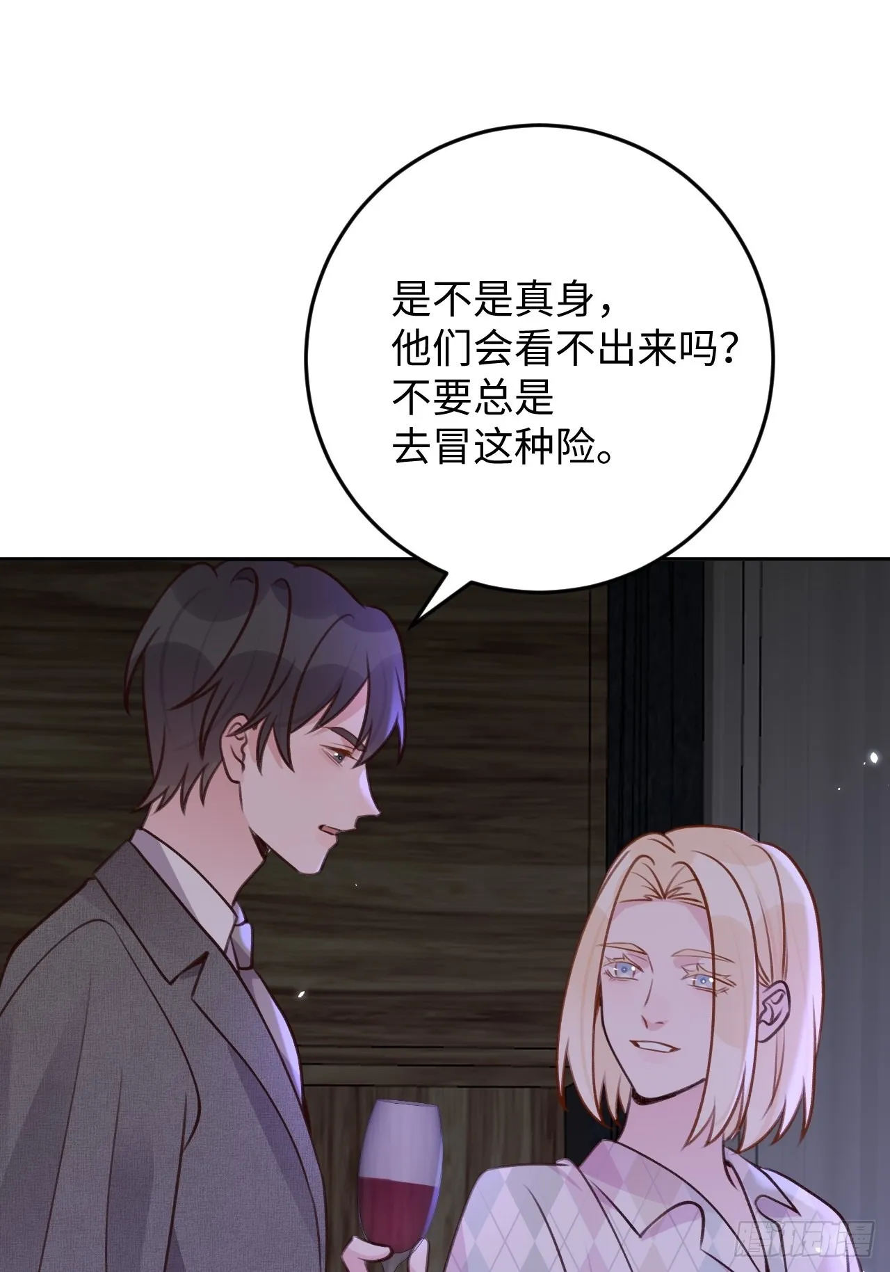 第114话 需要奖赏么？ 第15页