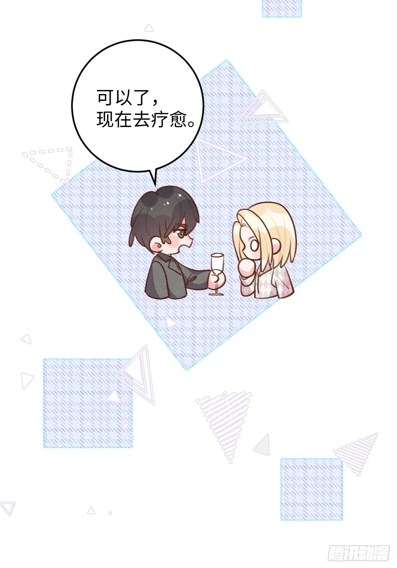 第114话 需要奖赏么？ 第18页