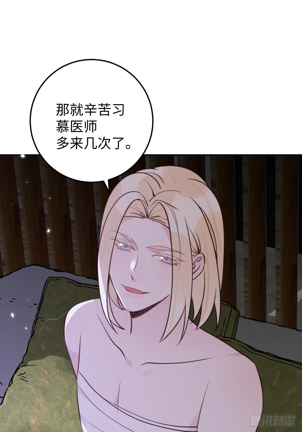 第114话 需要奖赏么？ 第20页