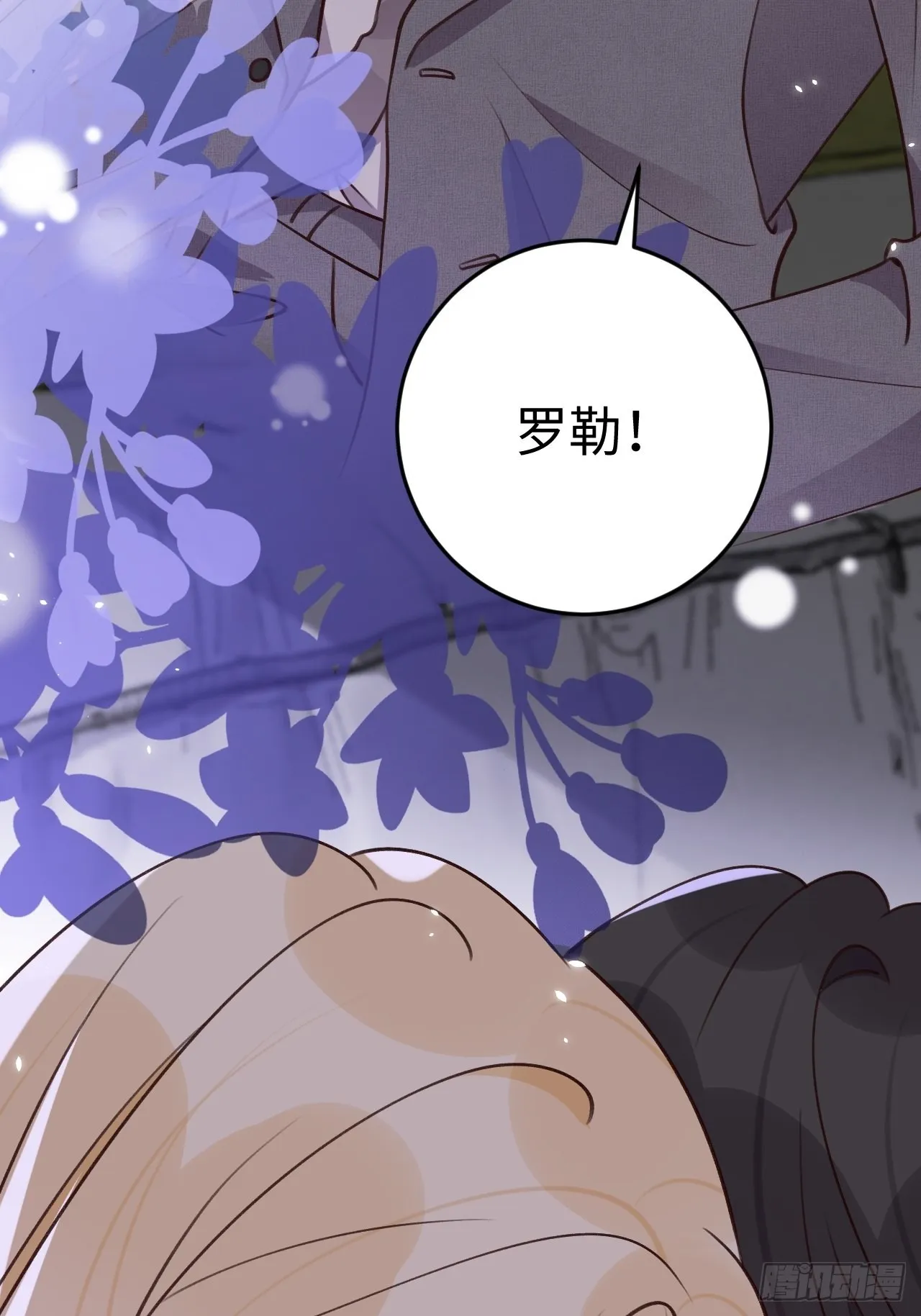 第114话 需要奖赏么？ 第26页