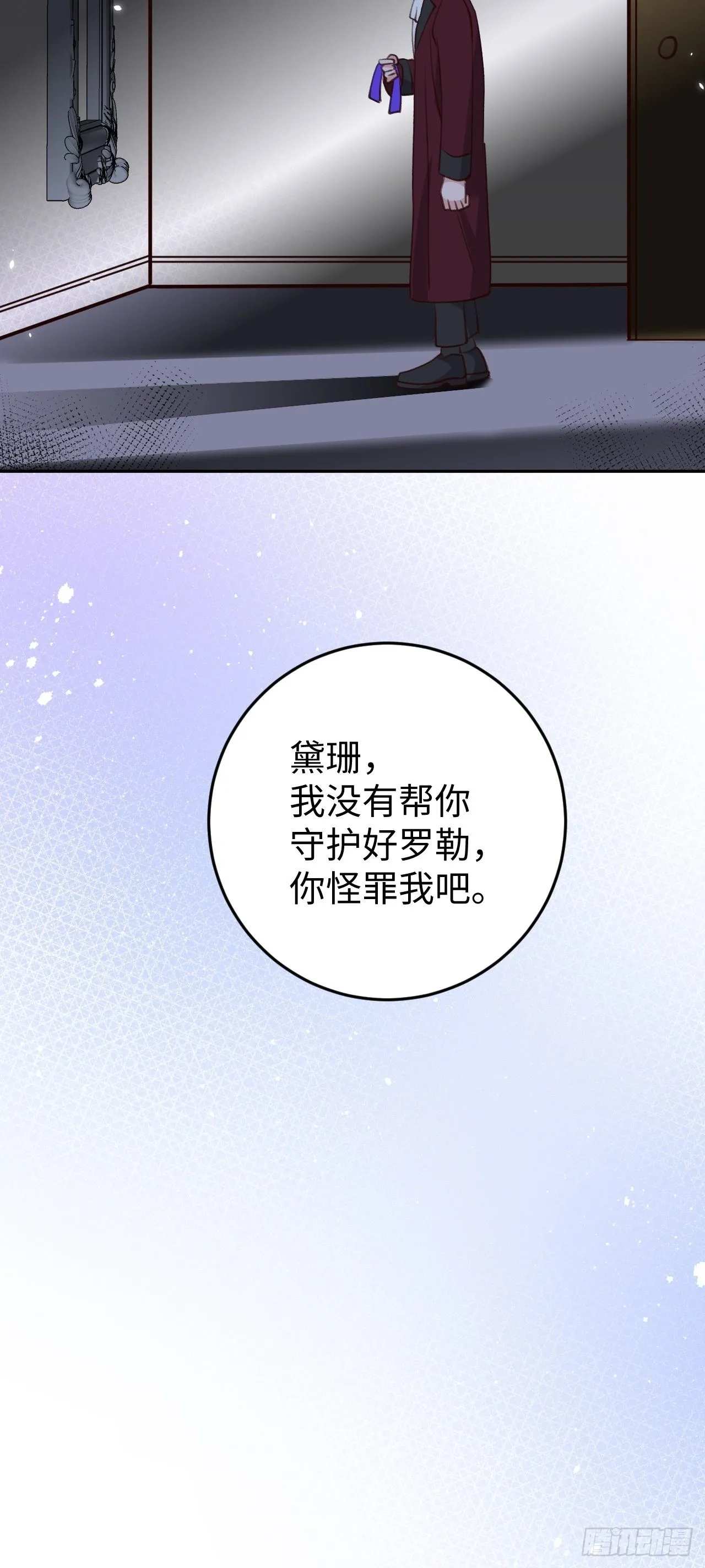 第114话 需要奖赏么？ 第36页
