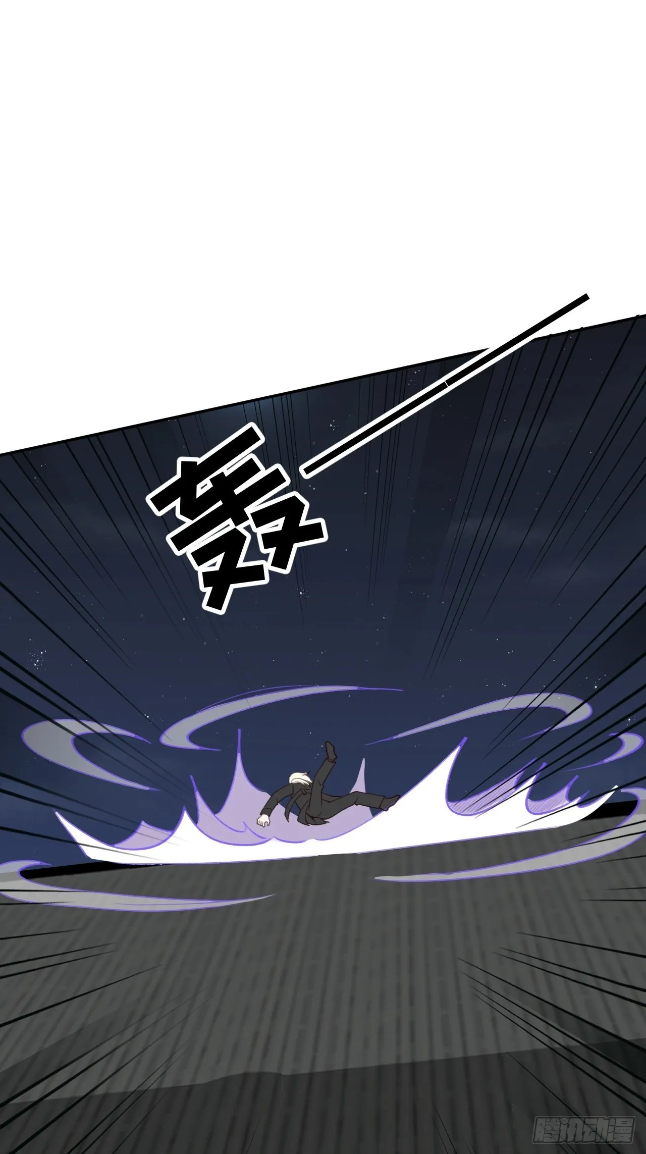 第113话 致命反噬 第2页