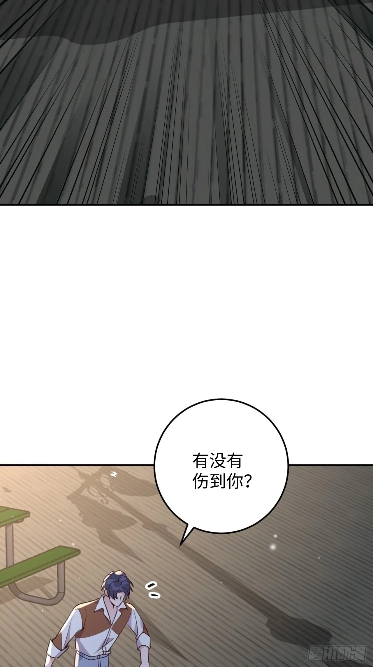 第113话 致命反噬 第3页