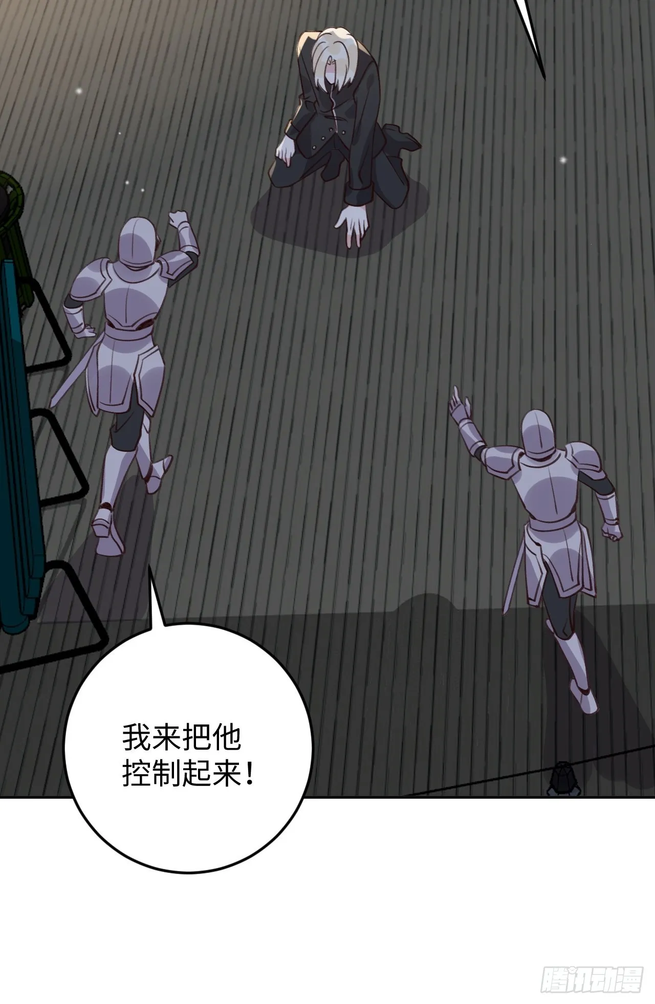 第113话 致命反噬 第9页