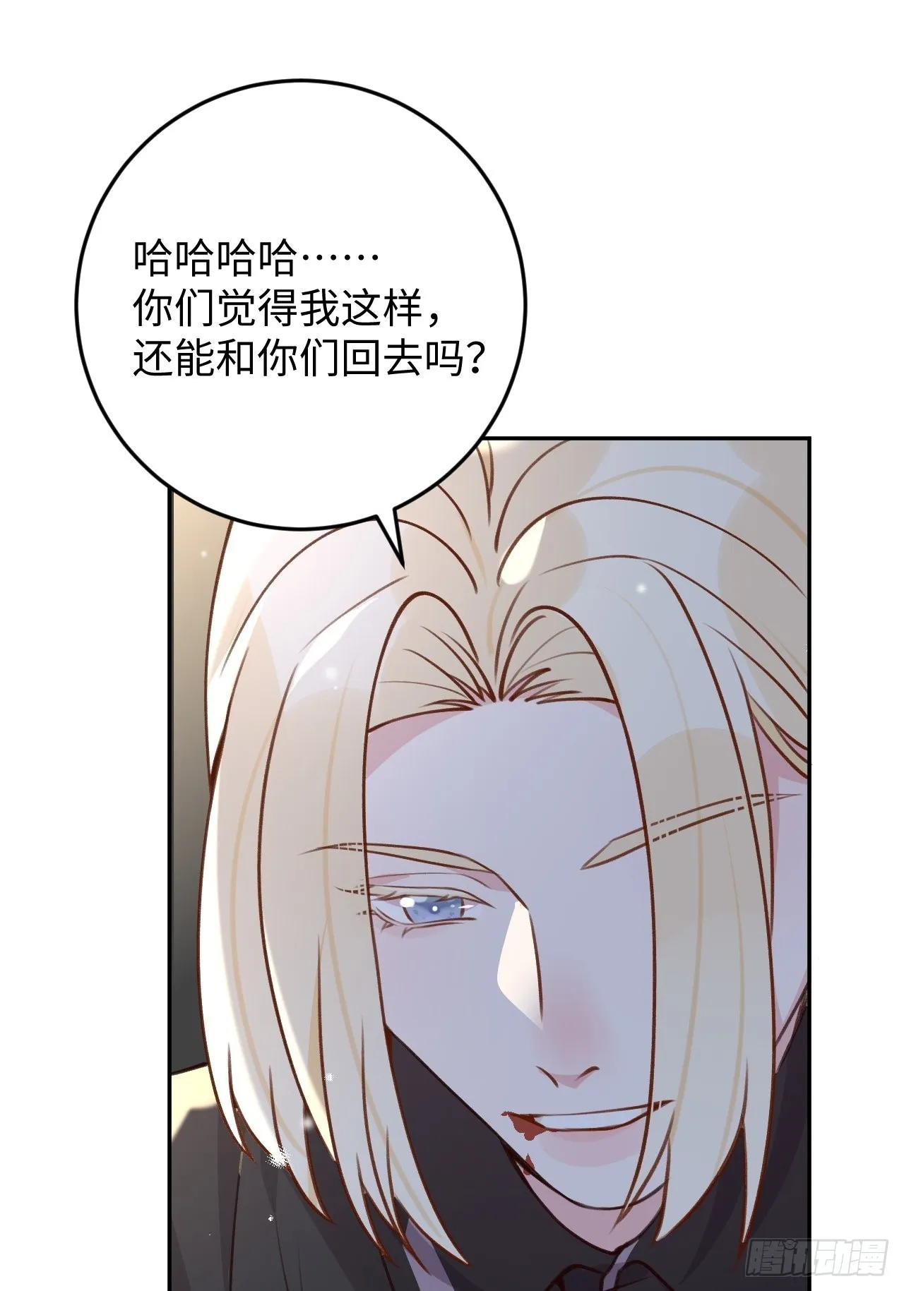 第113话 致命反噬 第10页