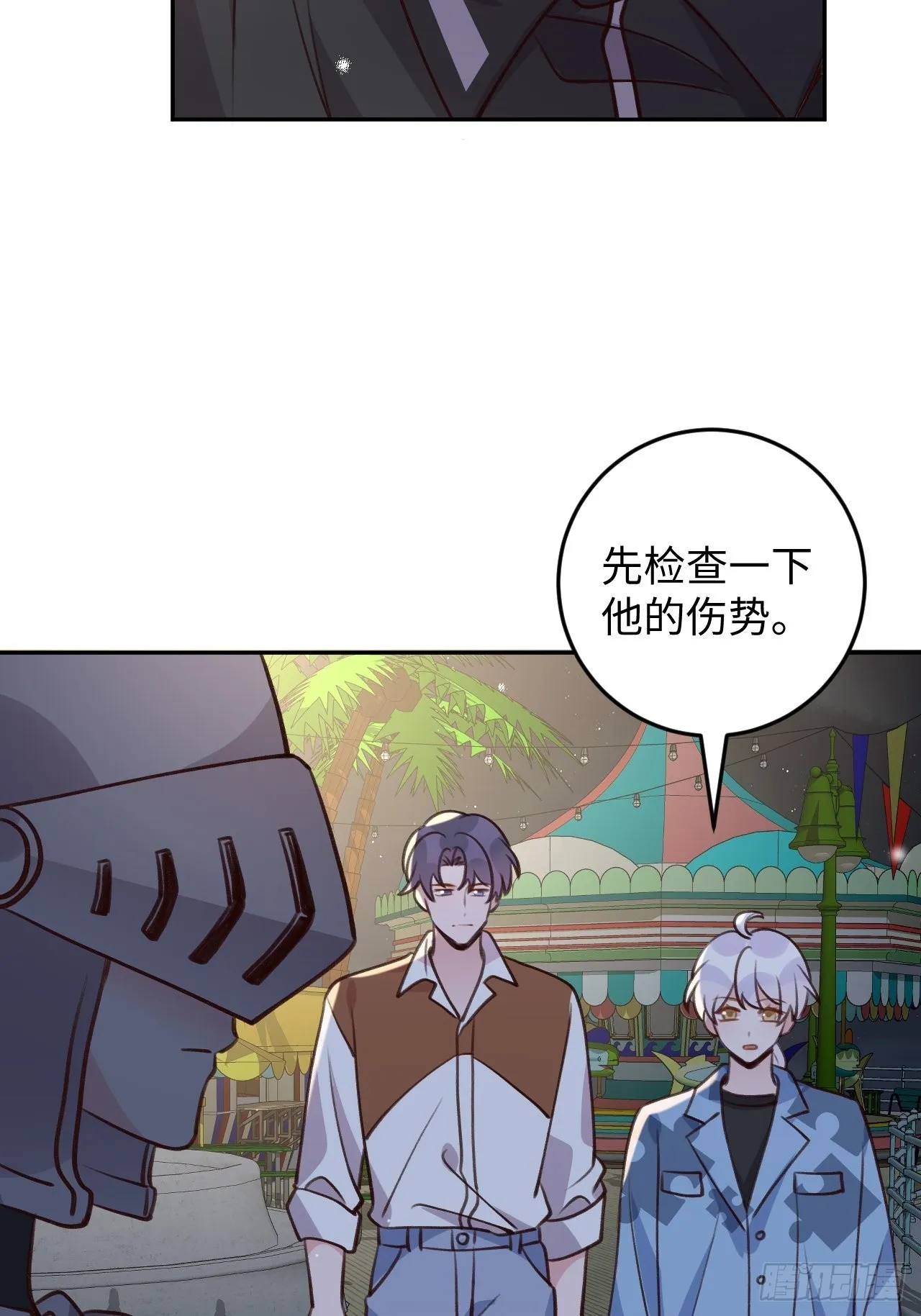 第113话 致命反噬 第11页