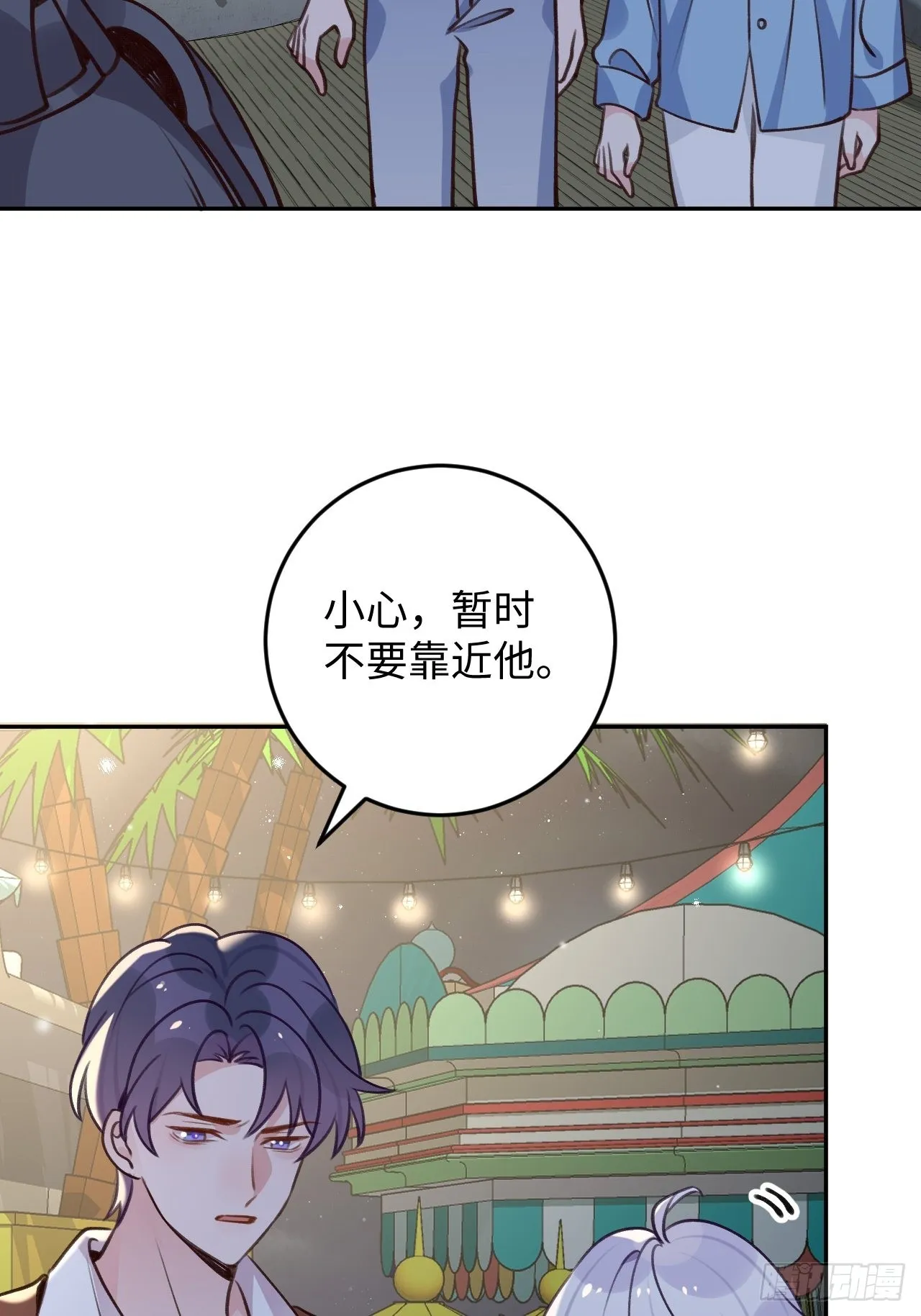 第113话 致命反噬 第12页