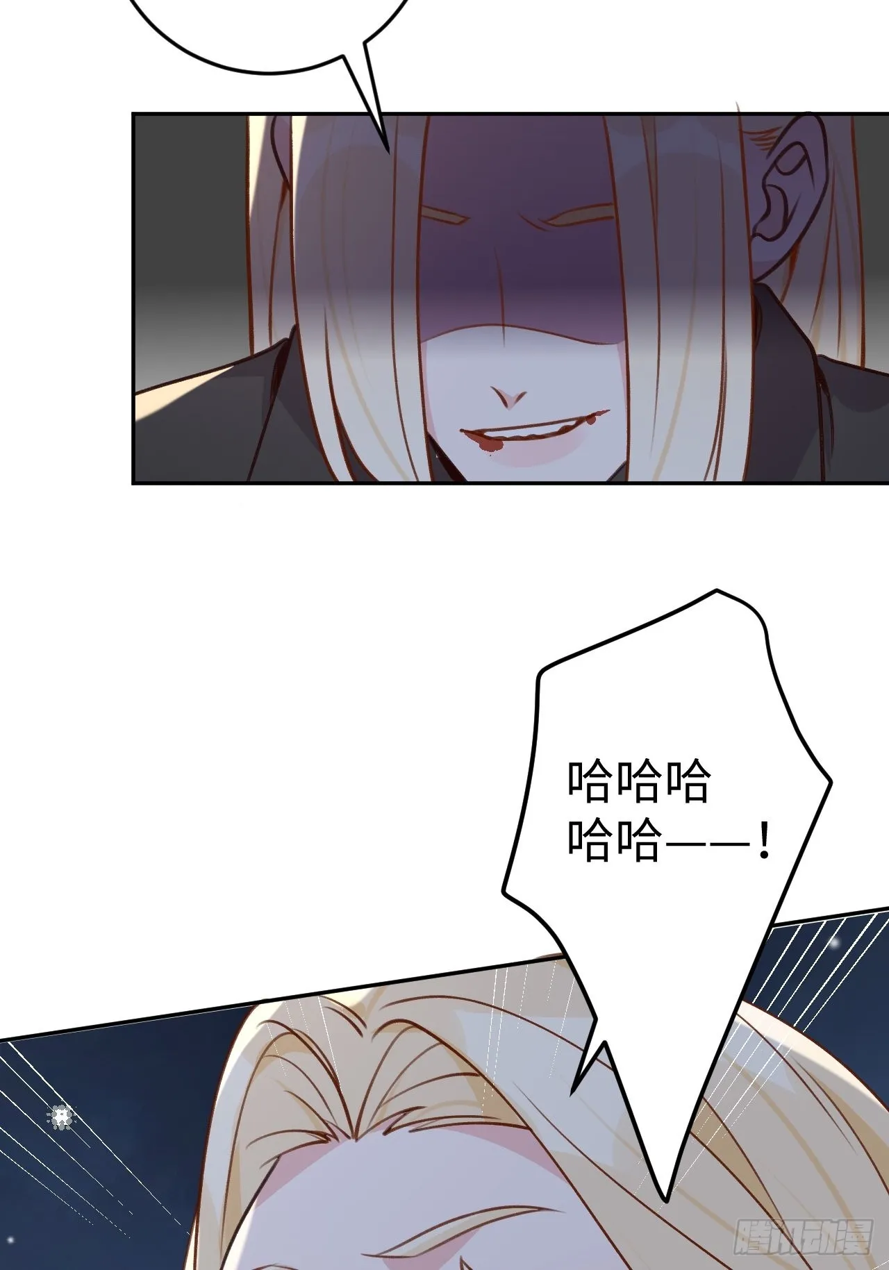 第113话 致命反噬 第14页
