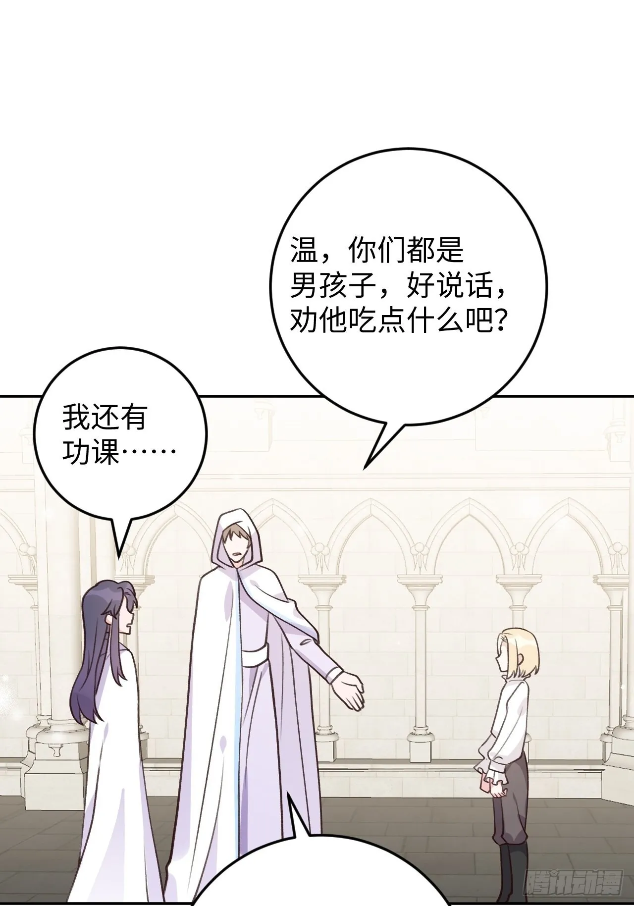 第113话 致命反噬 第19页