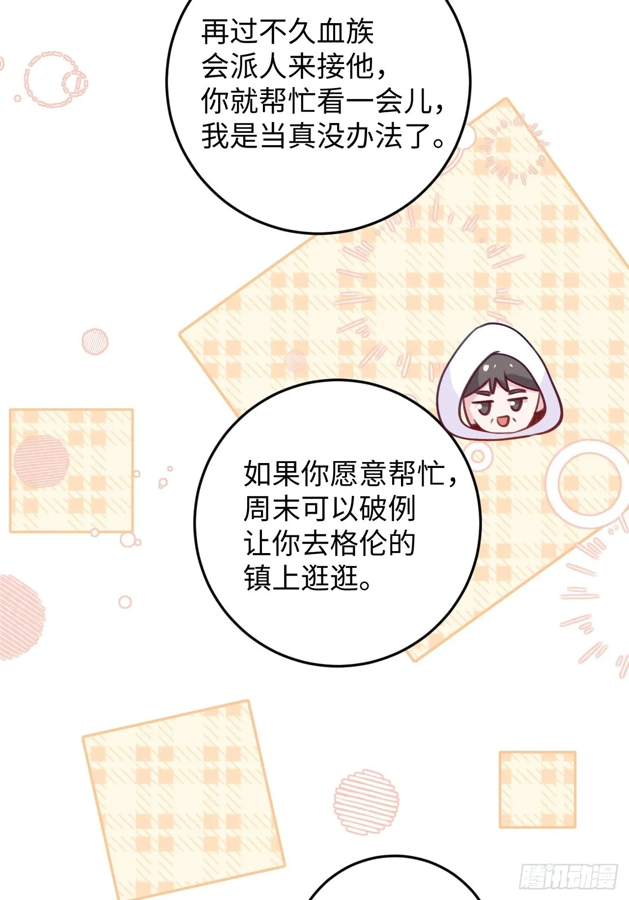 第113话 致命反噬 第20页