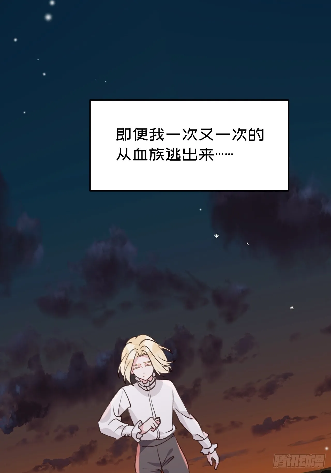 第113话 致命反噬 第22页