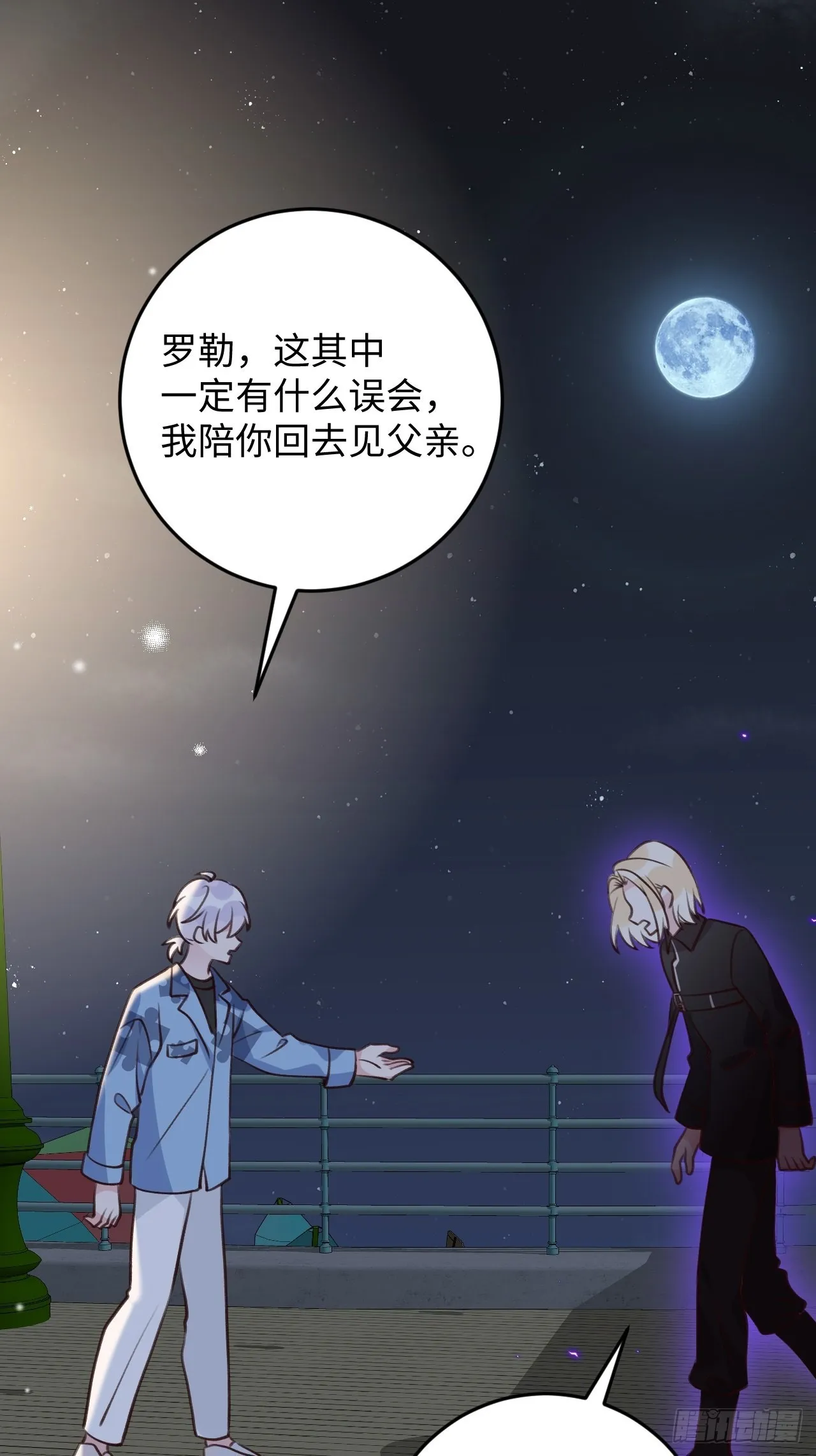 第113话 致命反噬 第27页