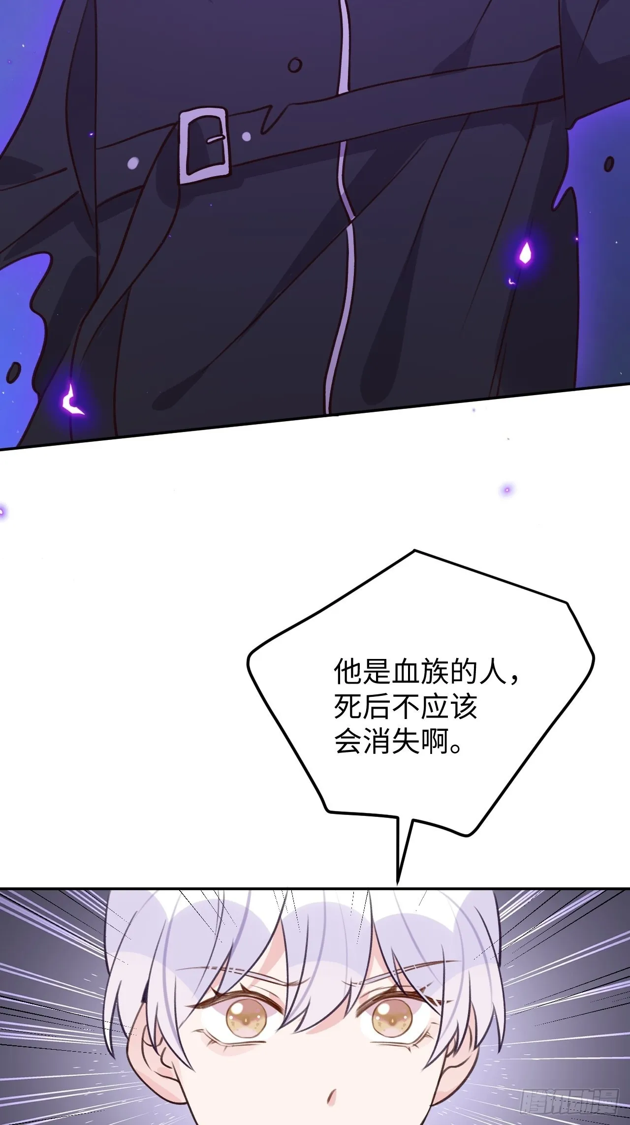 第113话 致命反噬 第30页