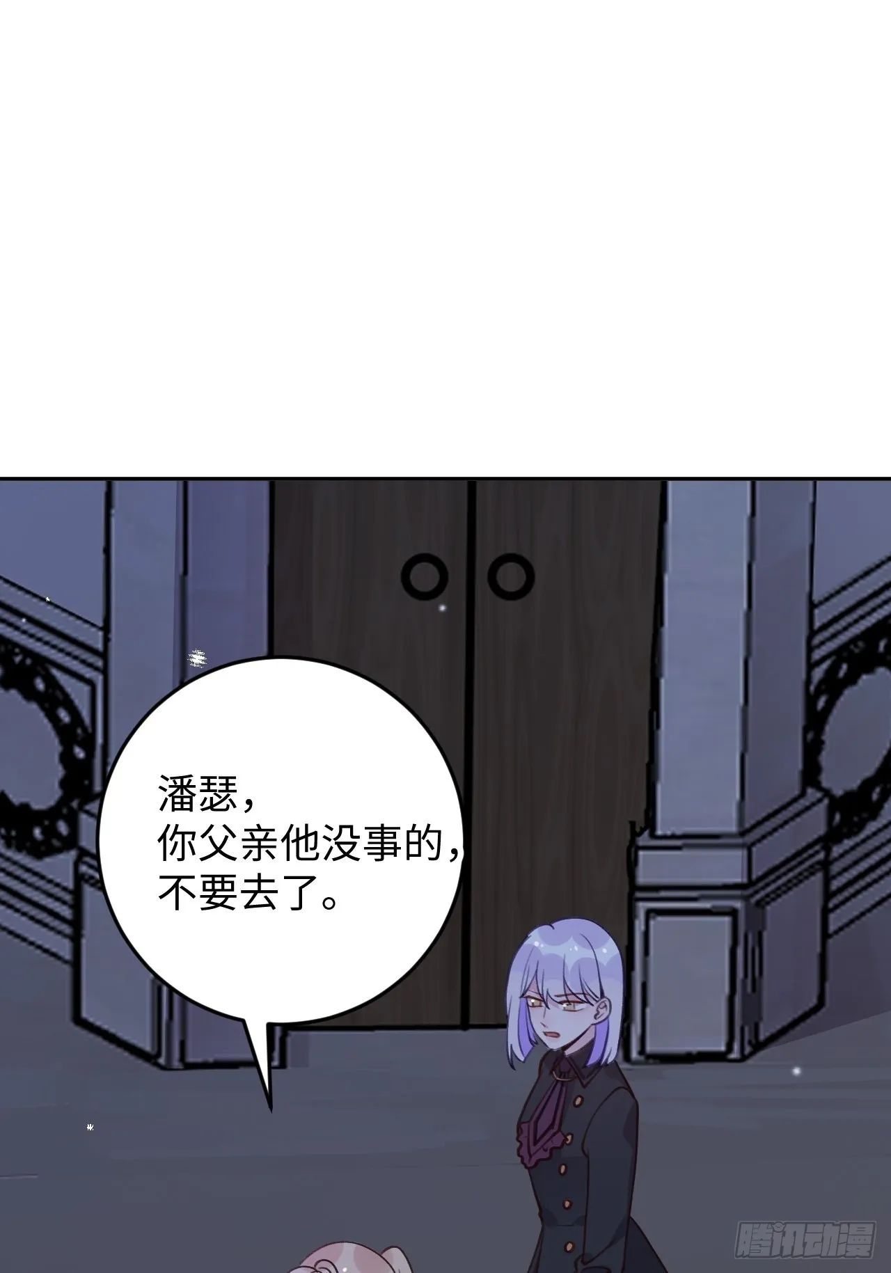 第115话 罗勒的身世 第2页