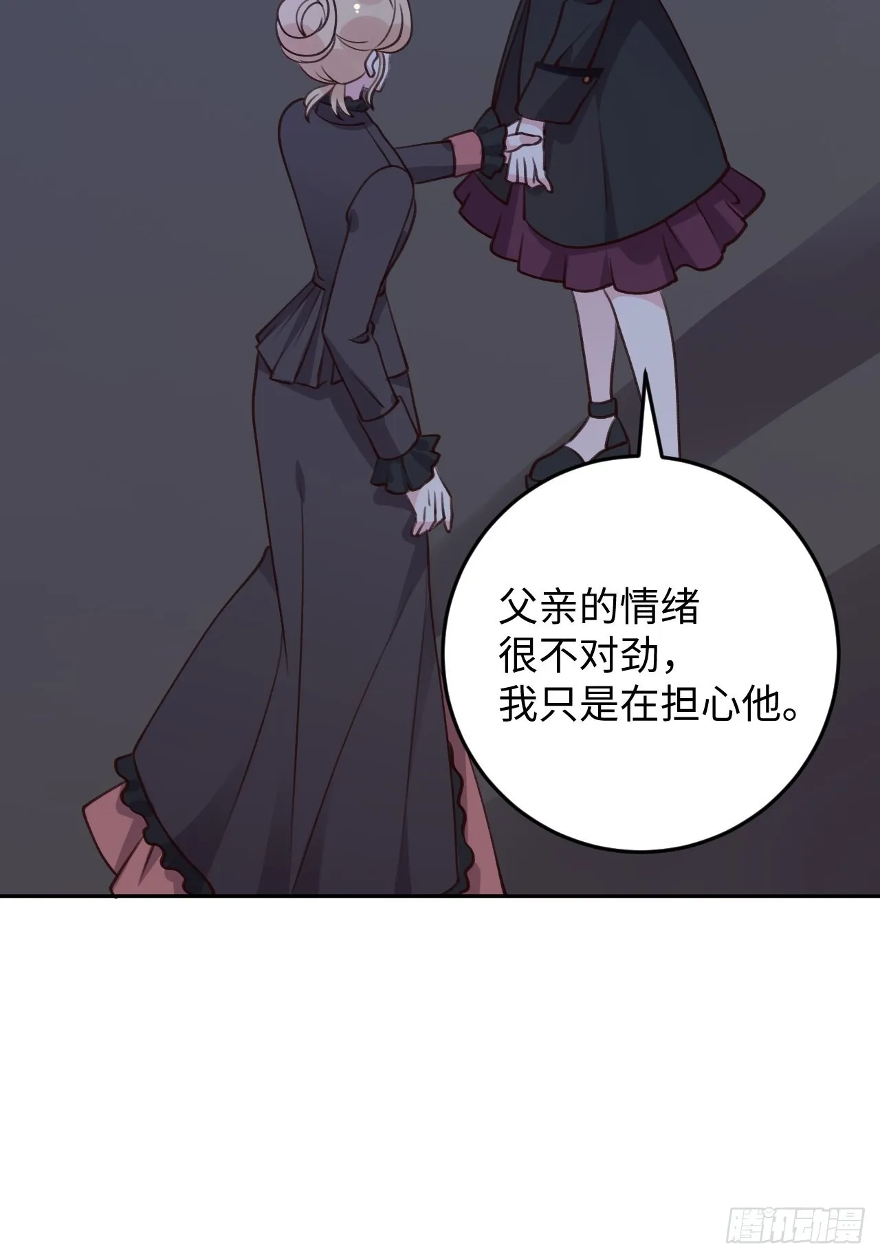 第115话 罗勒的身世 第3页