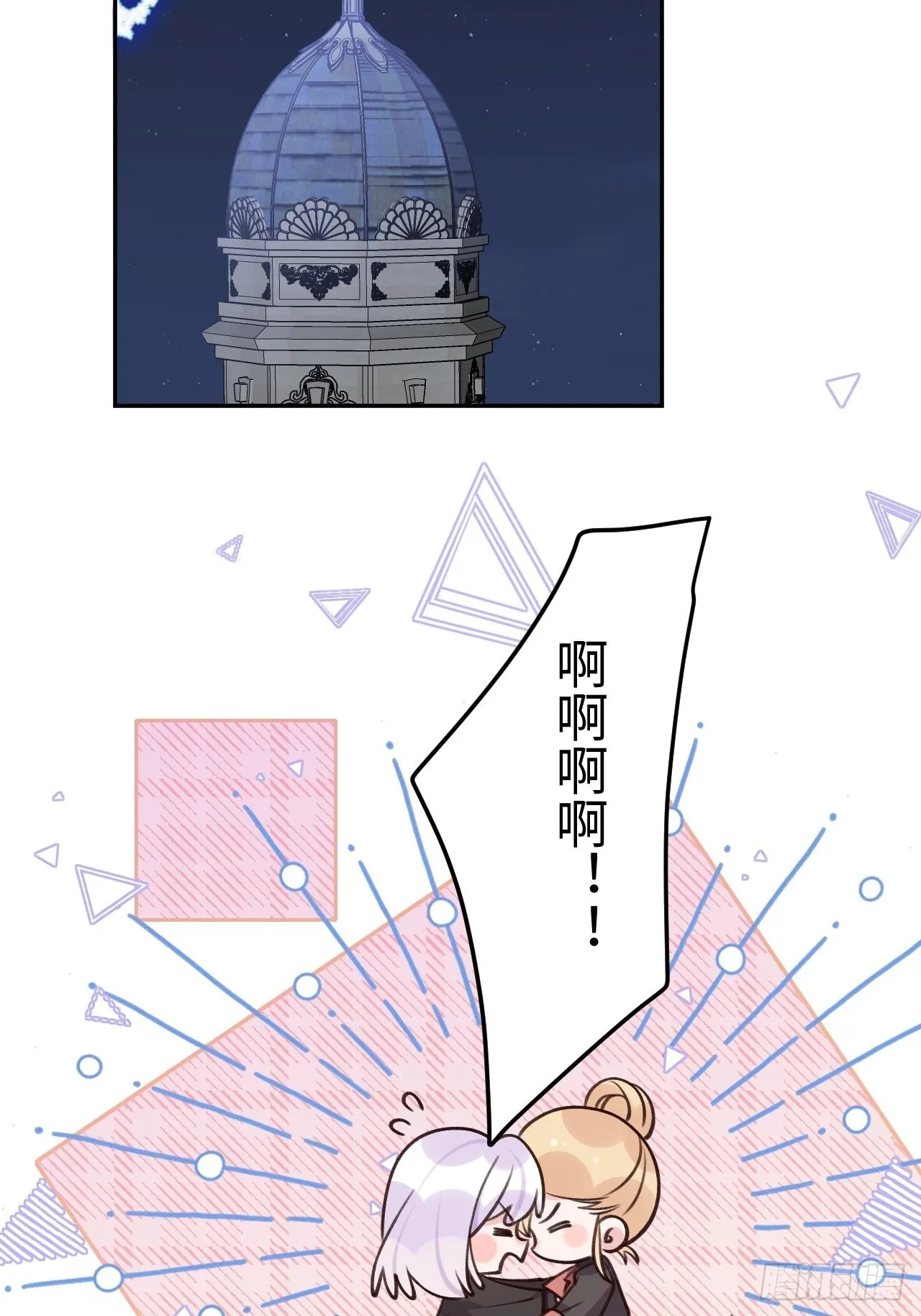 第115话 罗勒的身世 第6页