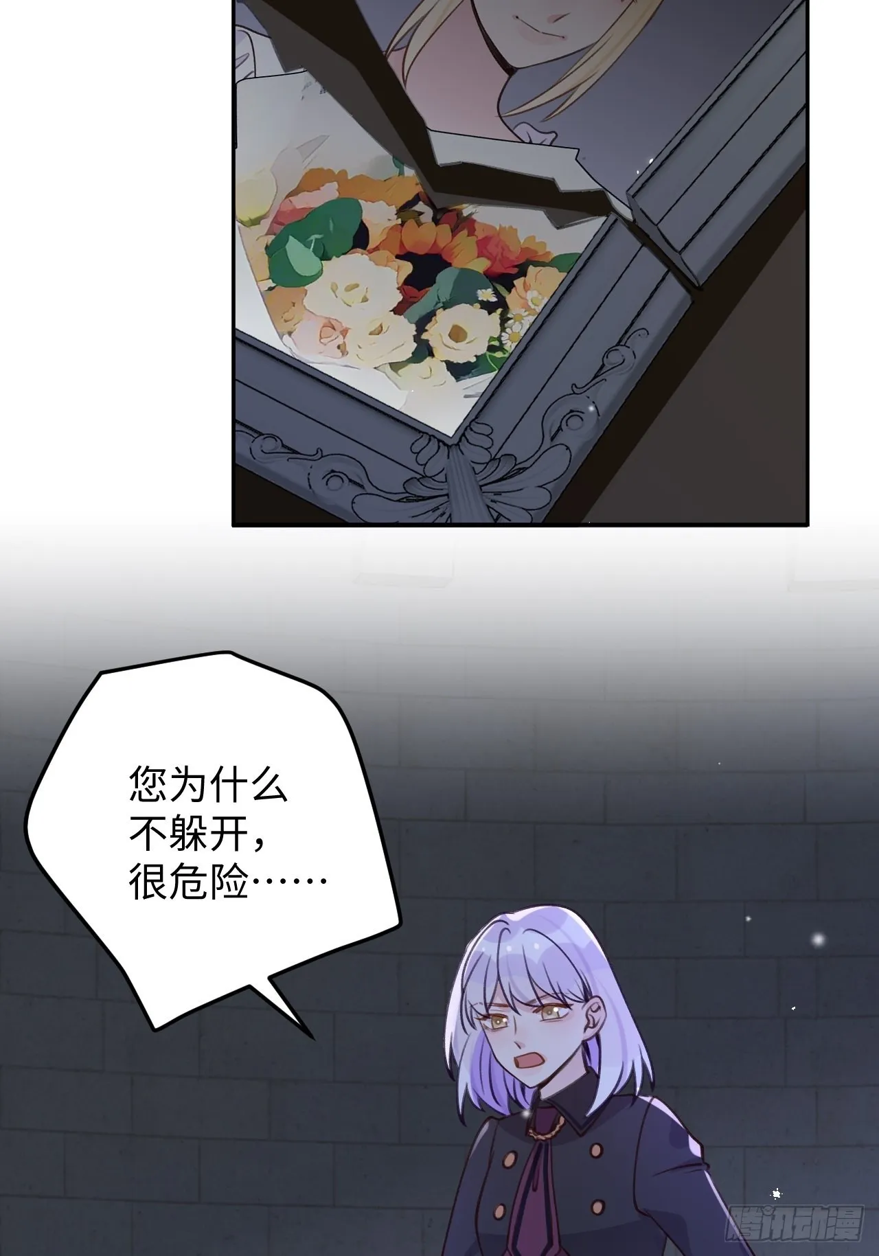 第115话 罗勒的身世 第10页