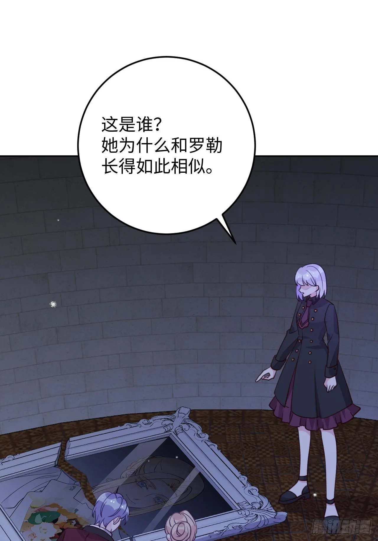 第115话 罗勒的身世 第12页