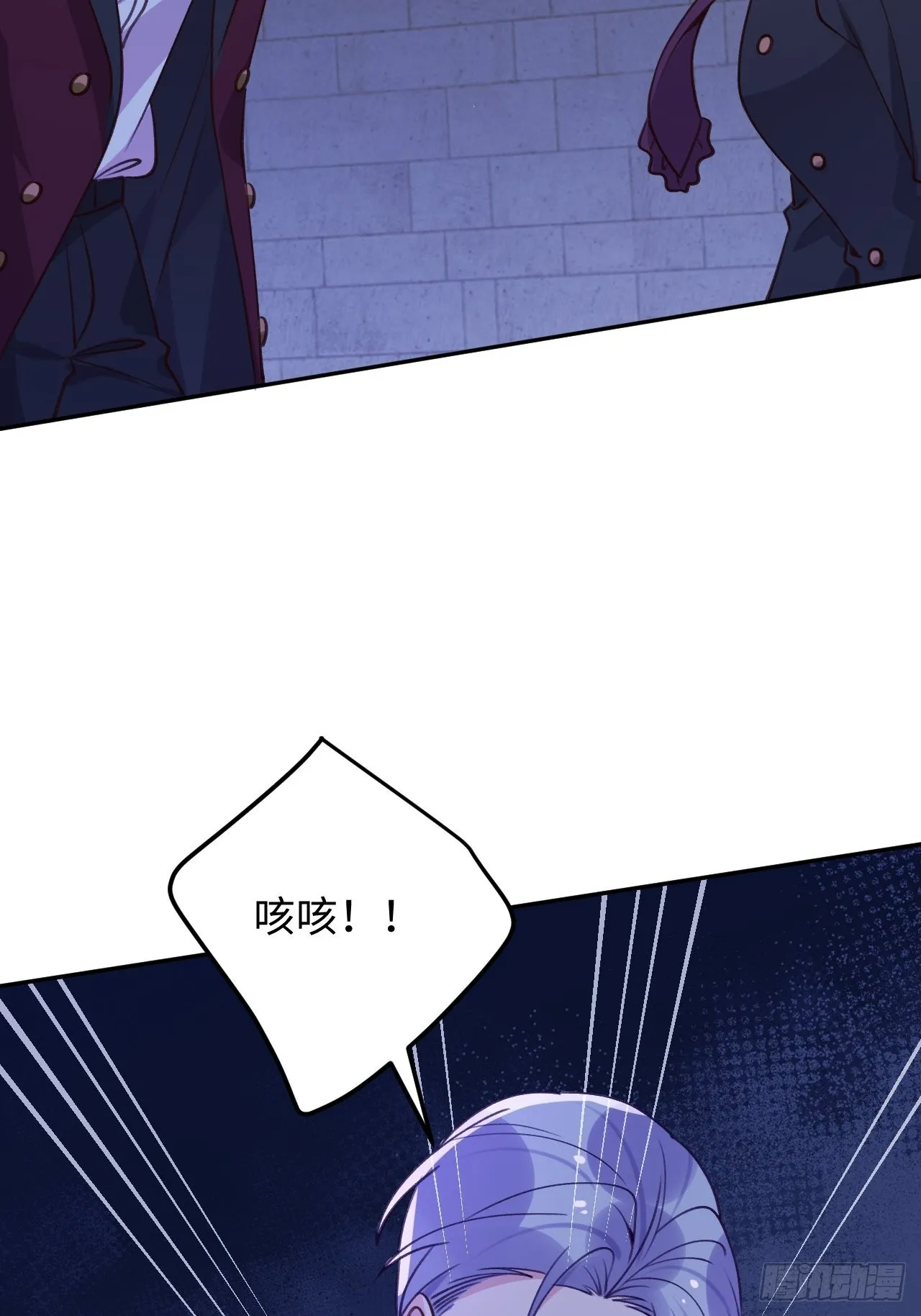 第115话 罗勒的身世 第18页