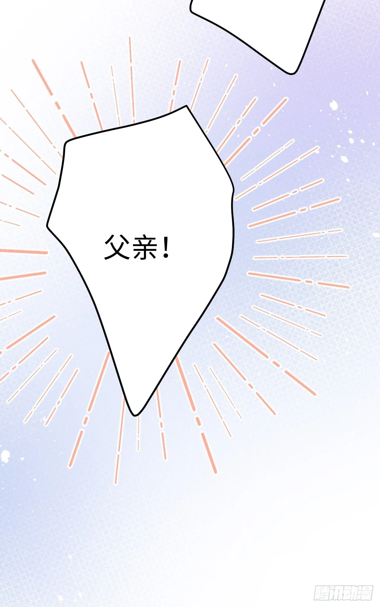 第115话 罗勒的身世 第20页