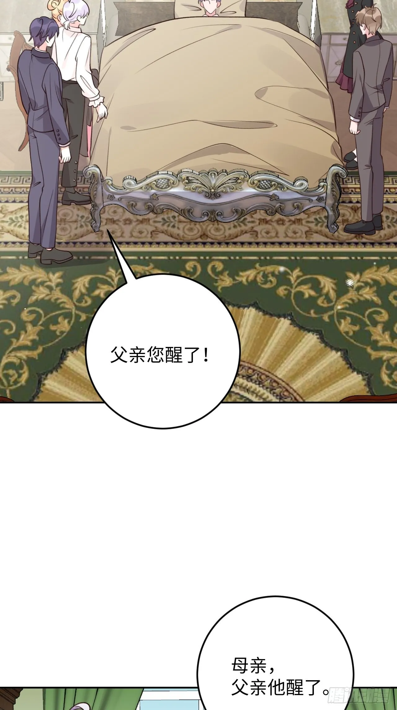 第115话 罗勒的身世 第22页
