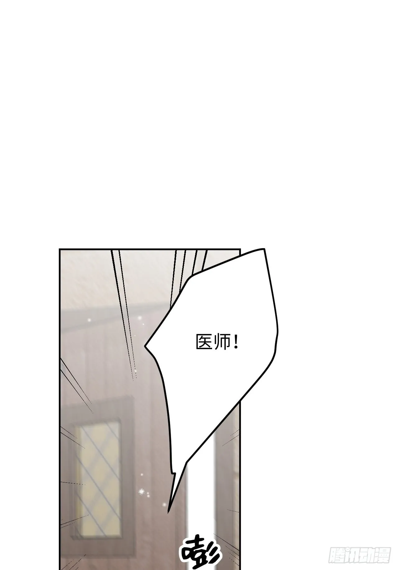 第115话 罗勒的身世 第29页
