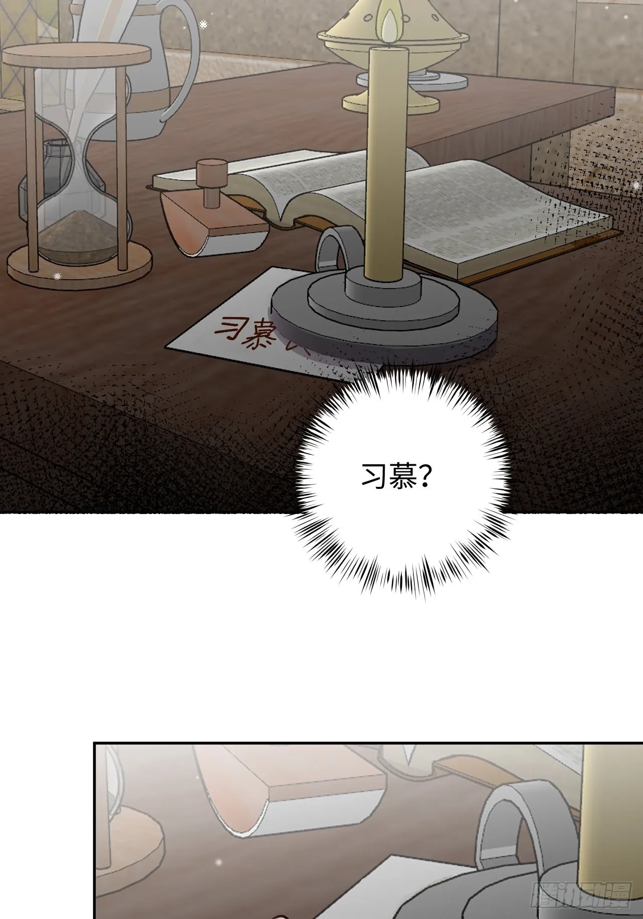 第115话 罗勒的身世 第34页