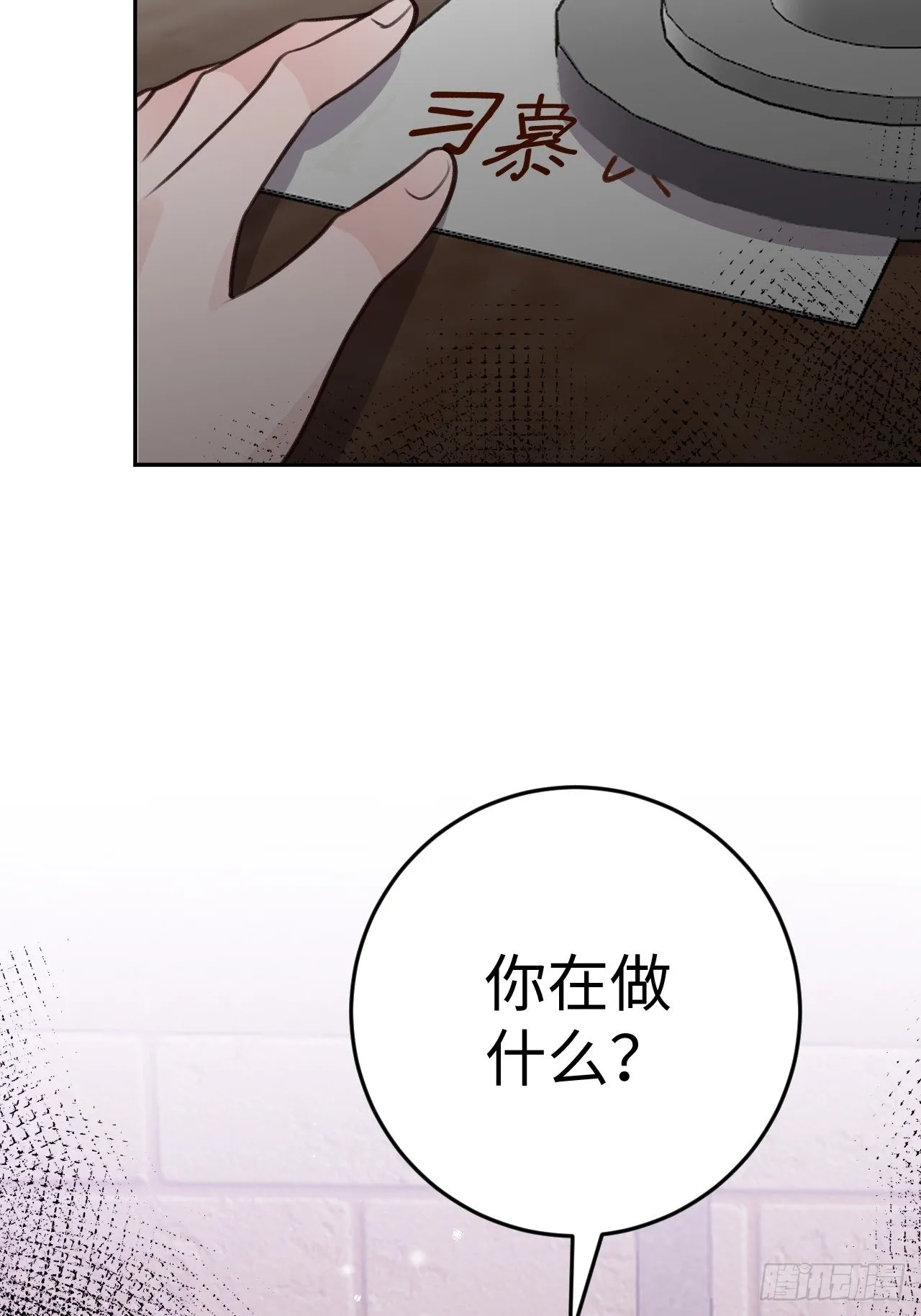 第115话 罗勒的身世 第35页