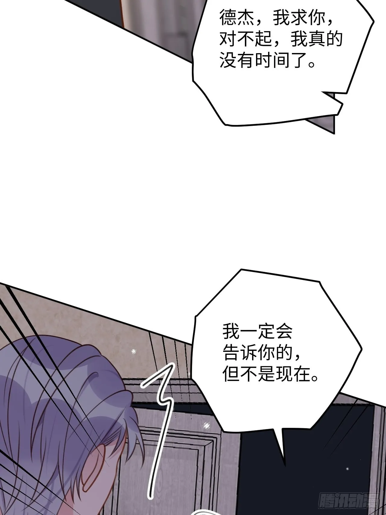 第118话 两族之战 第5页