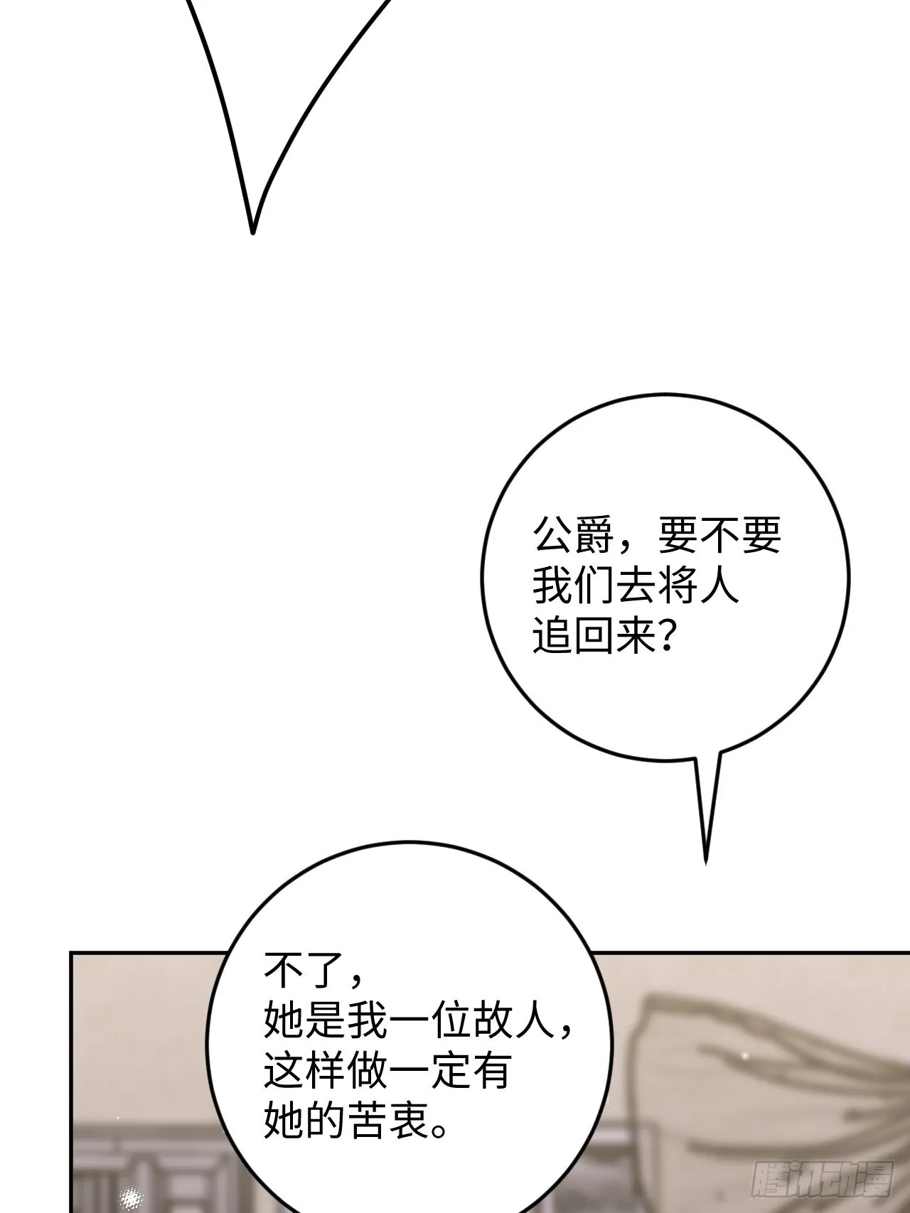 第118话 两族之战 第7页