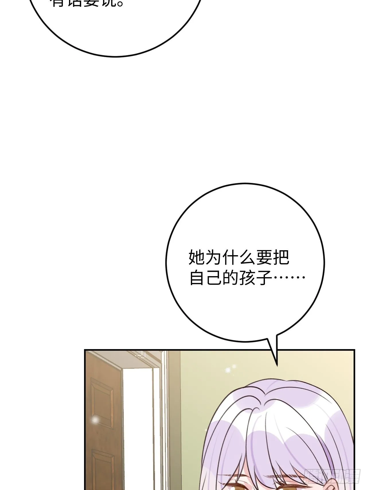第118话 两族之战 第9页